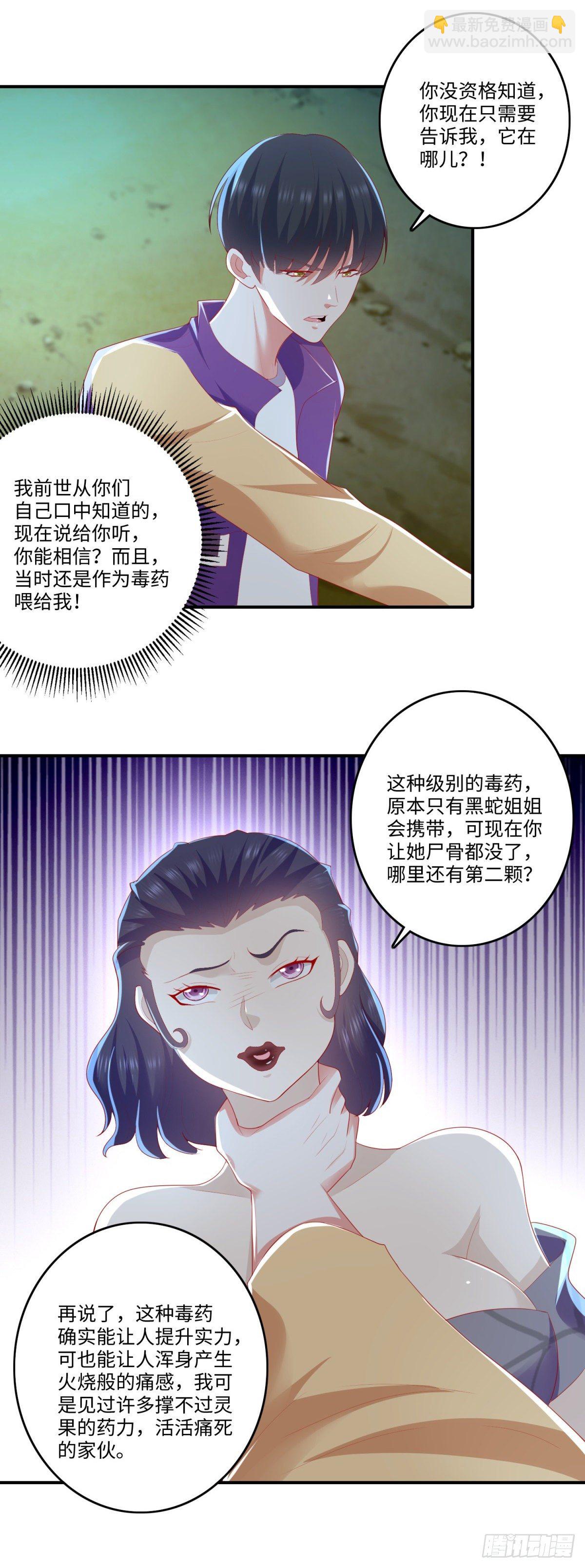 第31话 春光乍泄~18