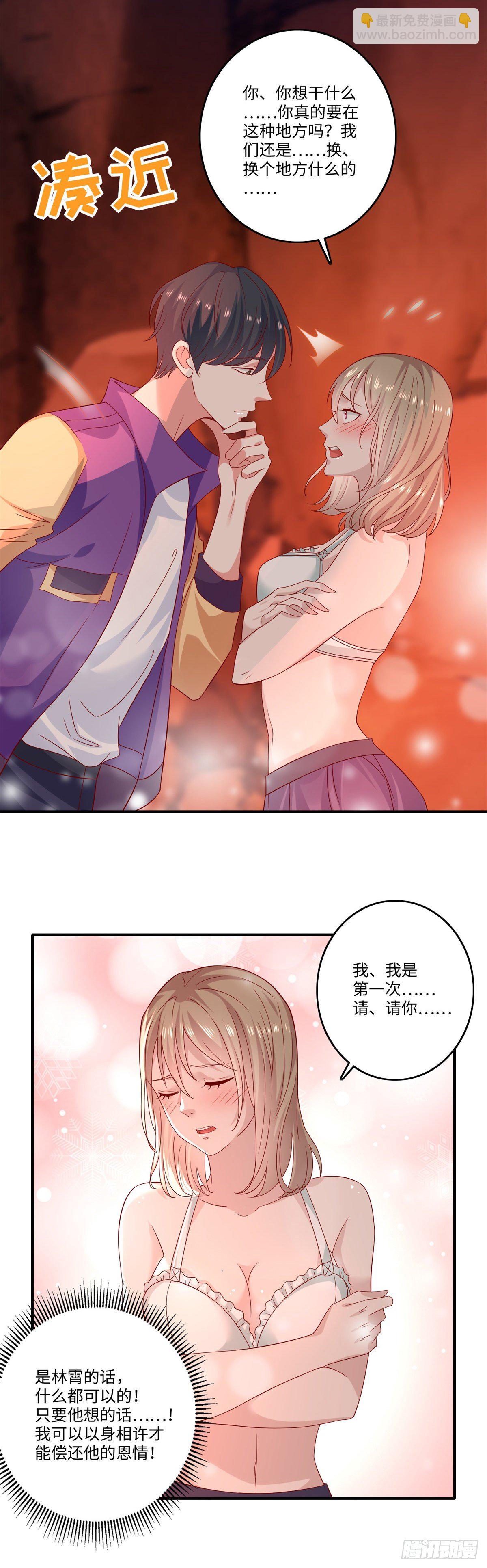第31话 春光乍泄~2