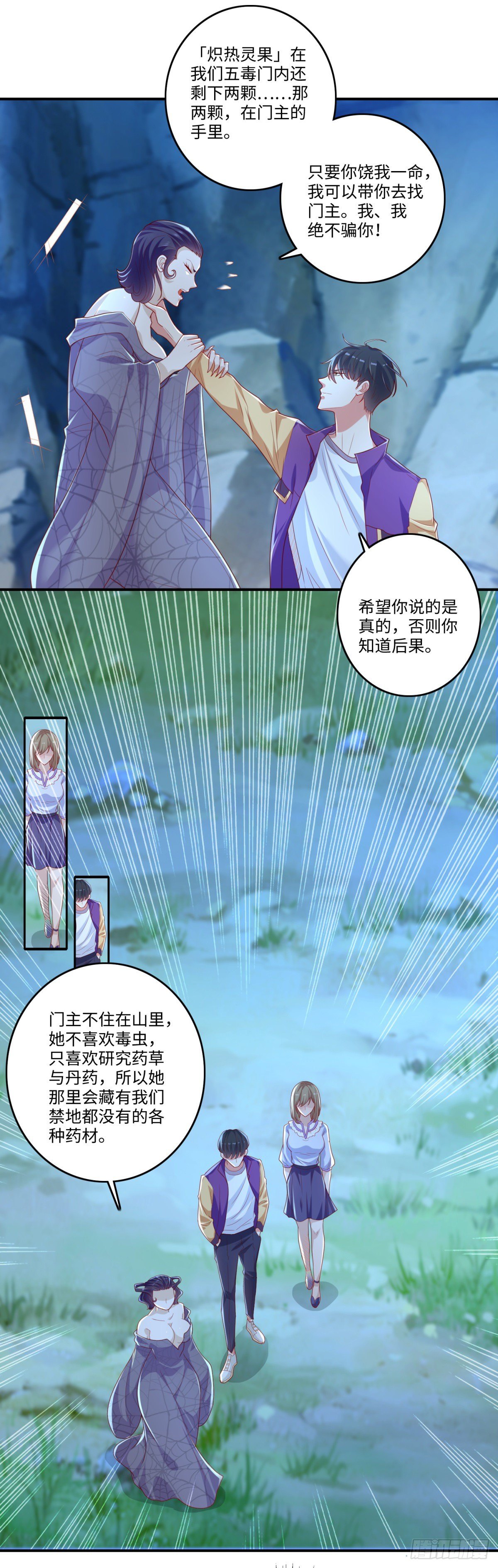第31话 春光乍泄~20