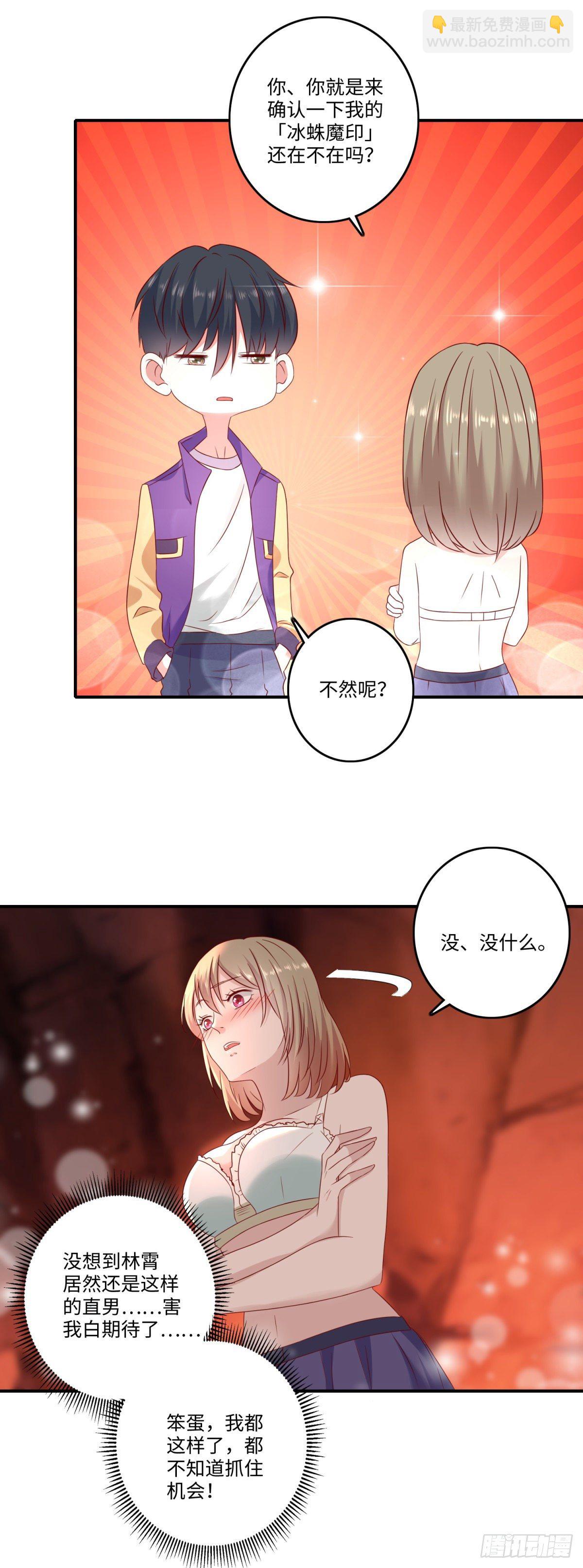 第31话 春光乍泄~4