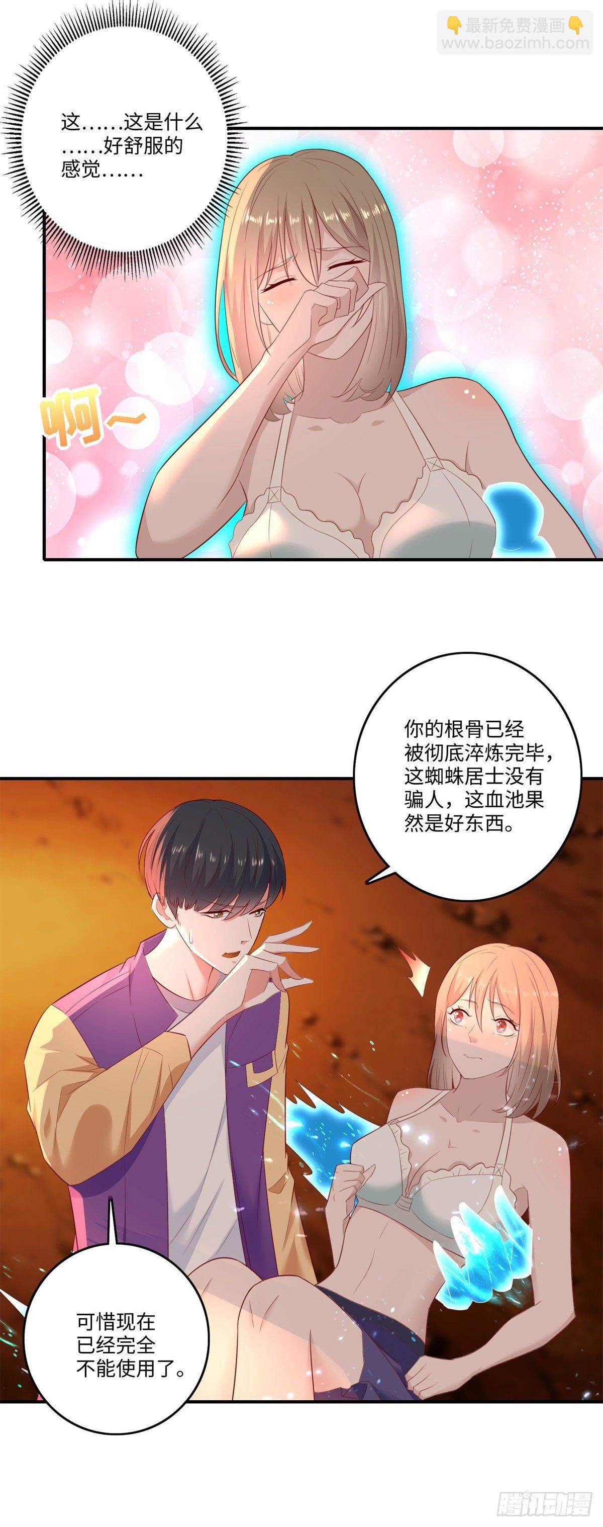 第31话 春光乍泄~9
