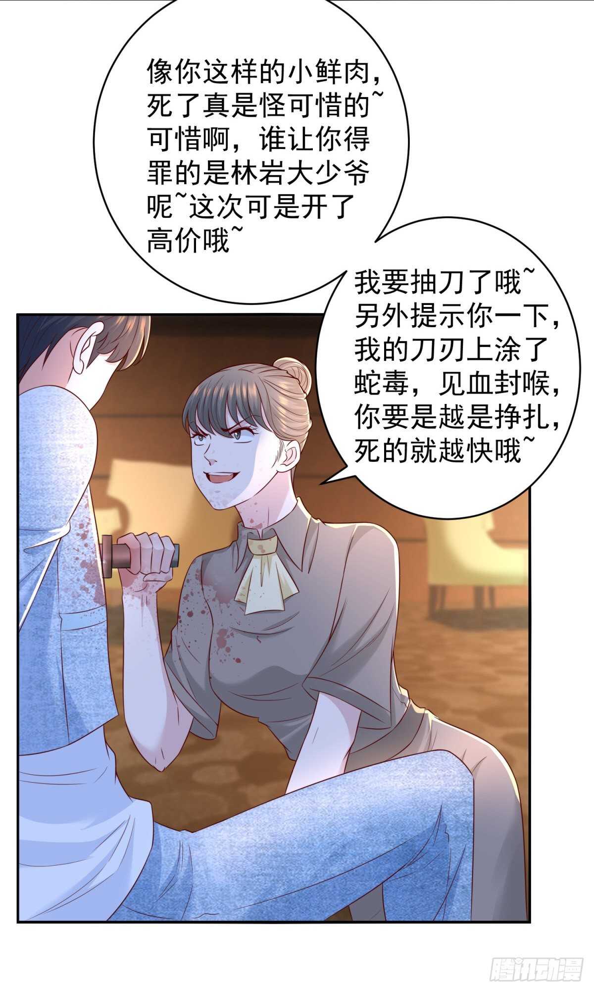 第39话 神乎其技的治疗！10