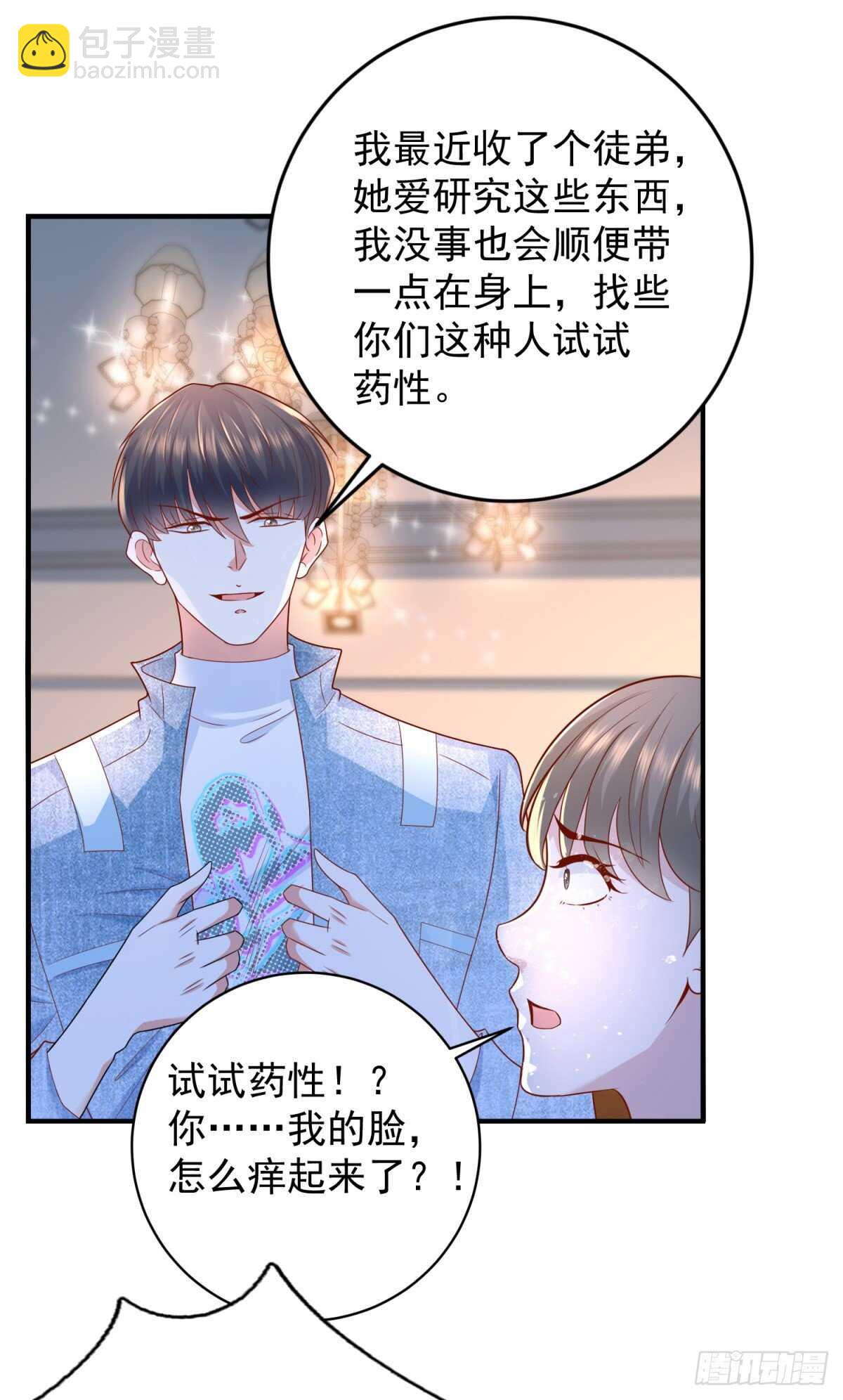 第39话 神乎其技的治疗！12