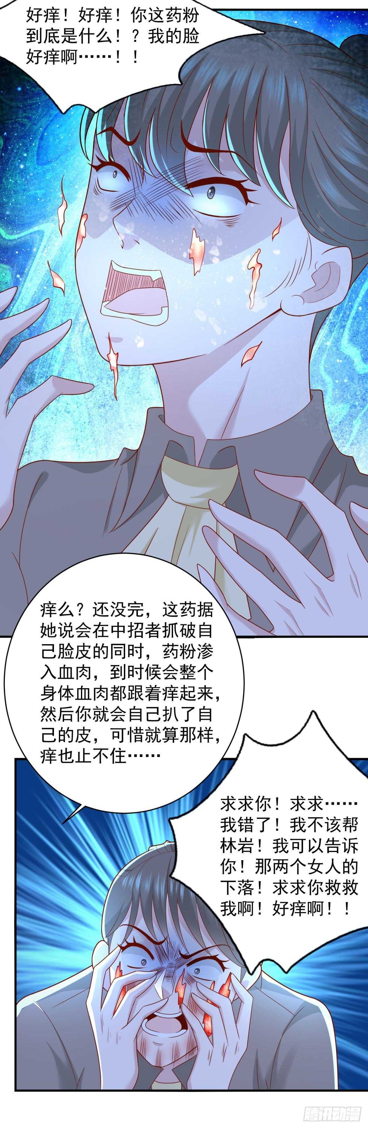 第39话 神乎其技的治疗！13