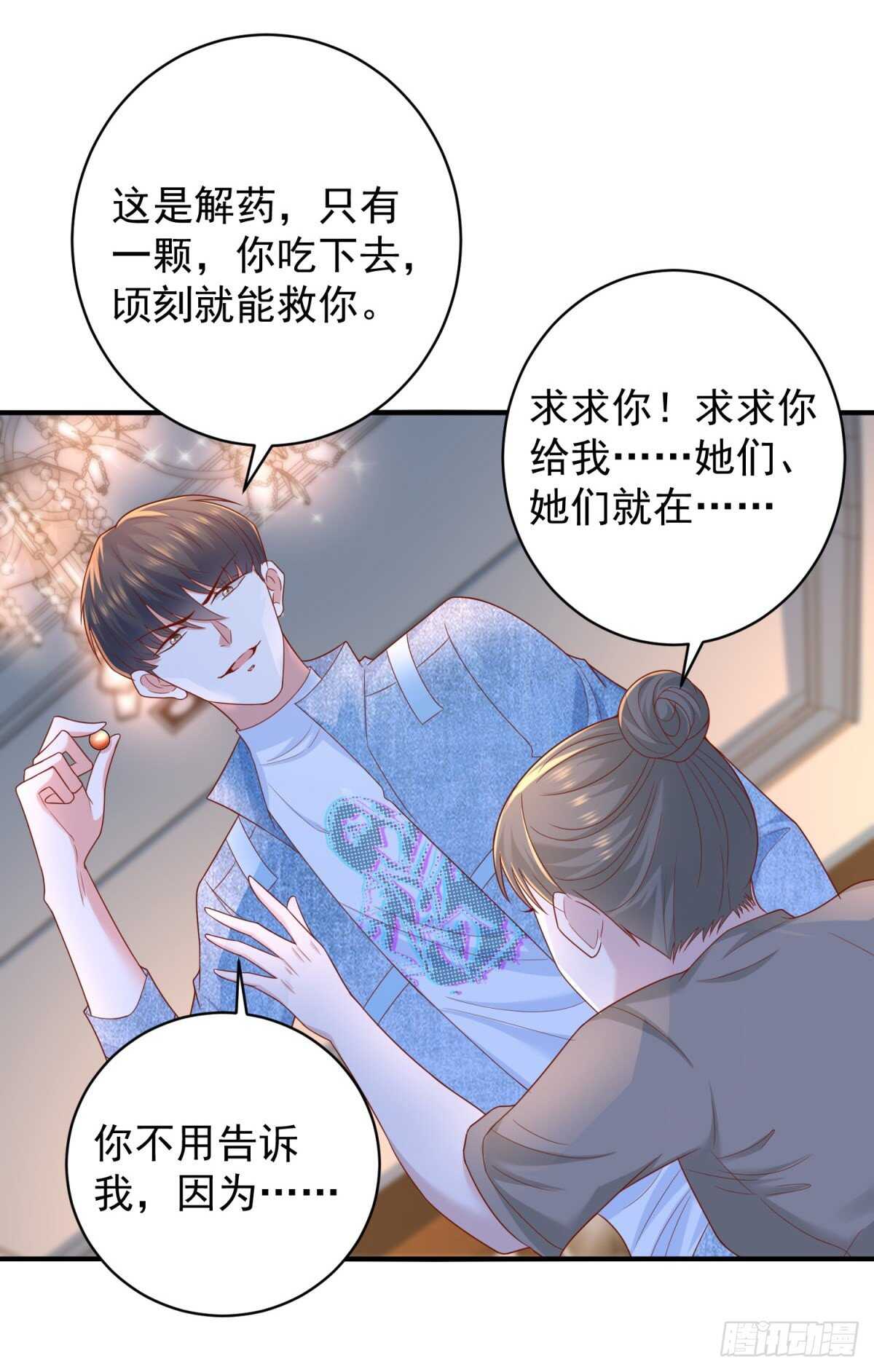 第39话 神乎其技的治疗！14