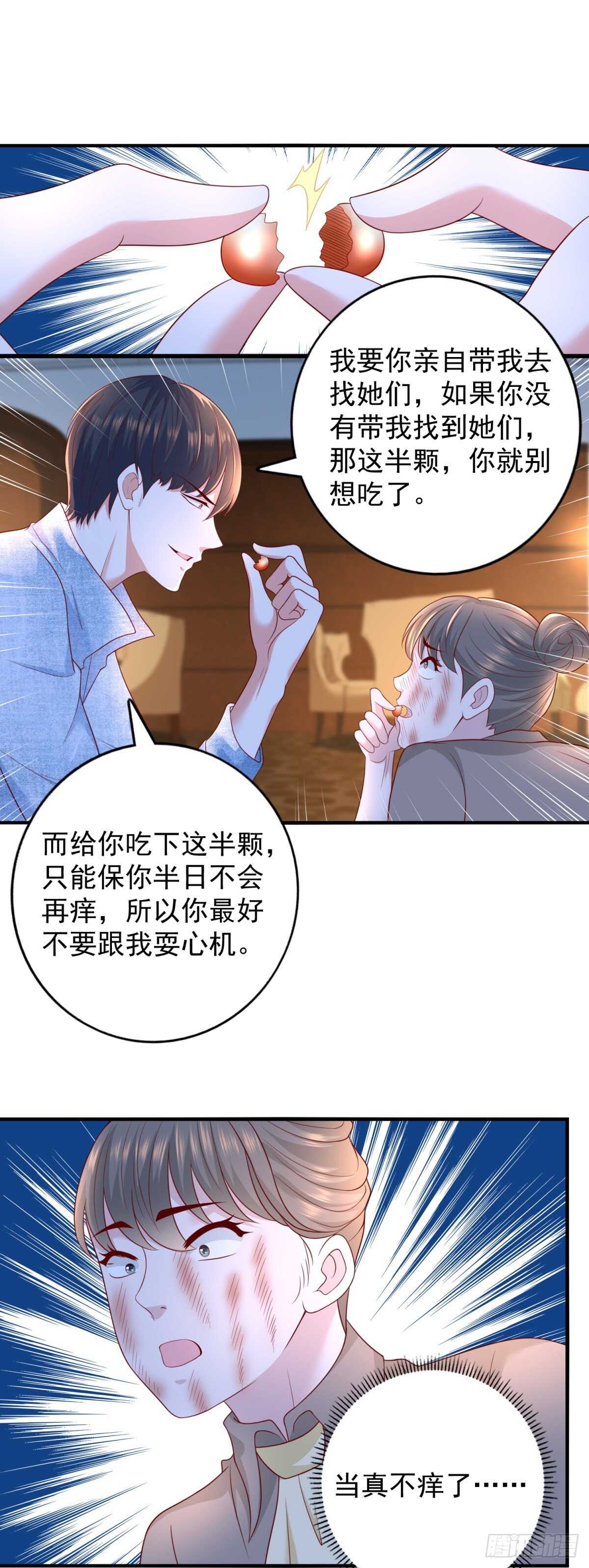 第39话 神乎其技的治疗！15