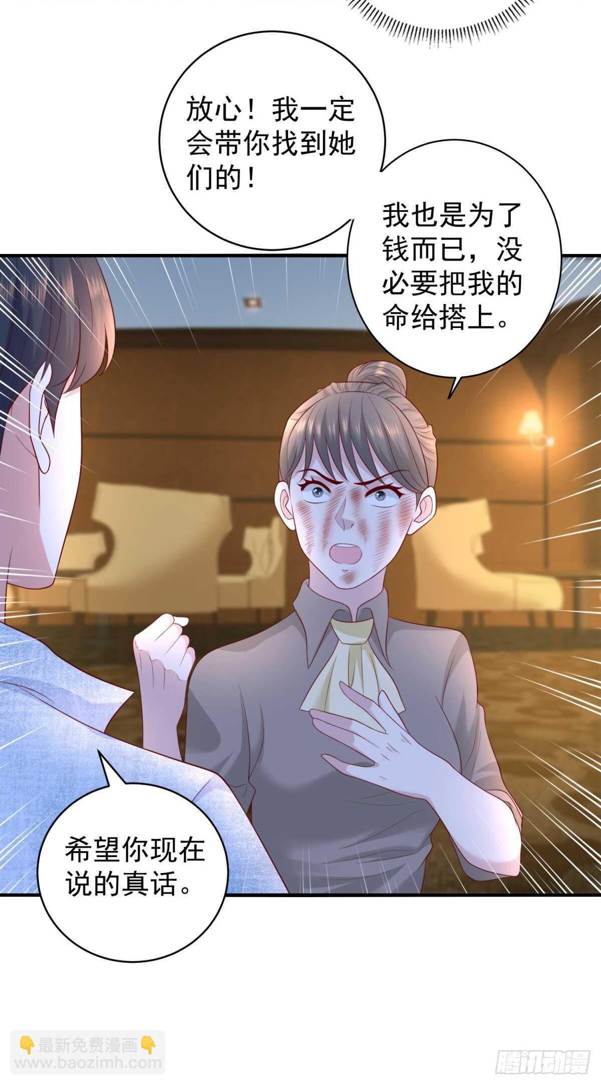 第39话 神乎其技的治疗！16