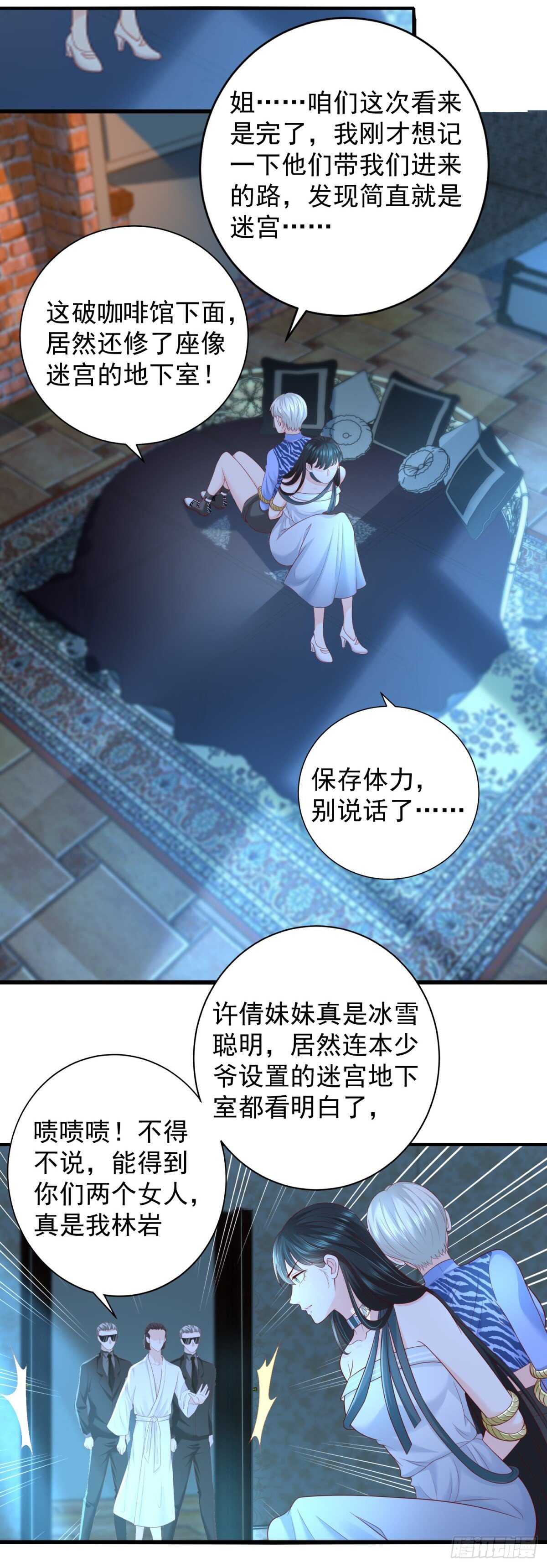 第39话 神乎其技的治疗！17