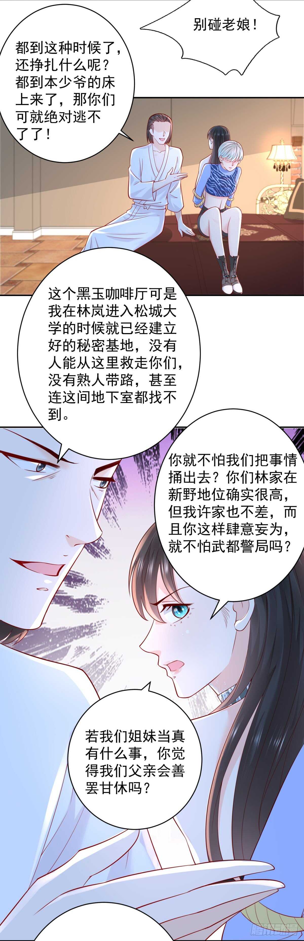 第39话 神乎其技的治疗！19