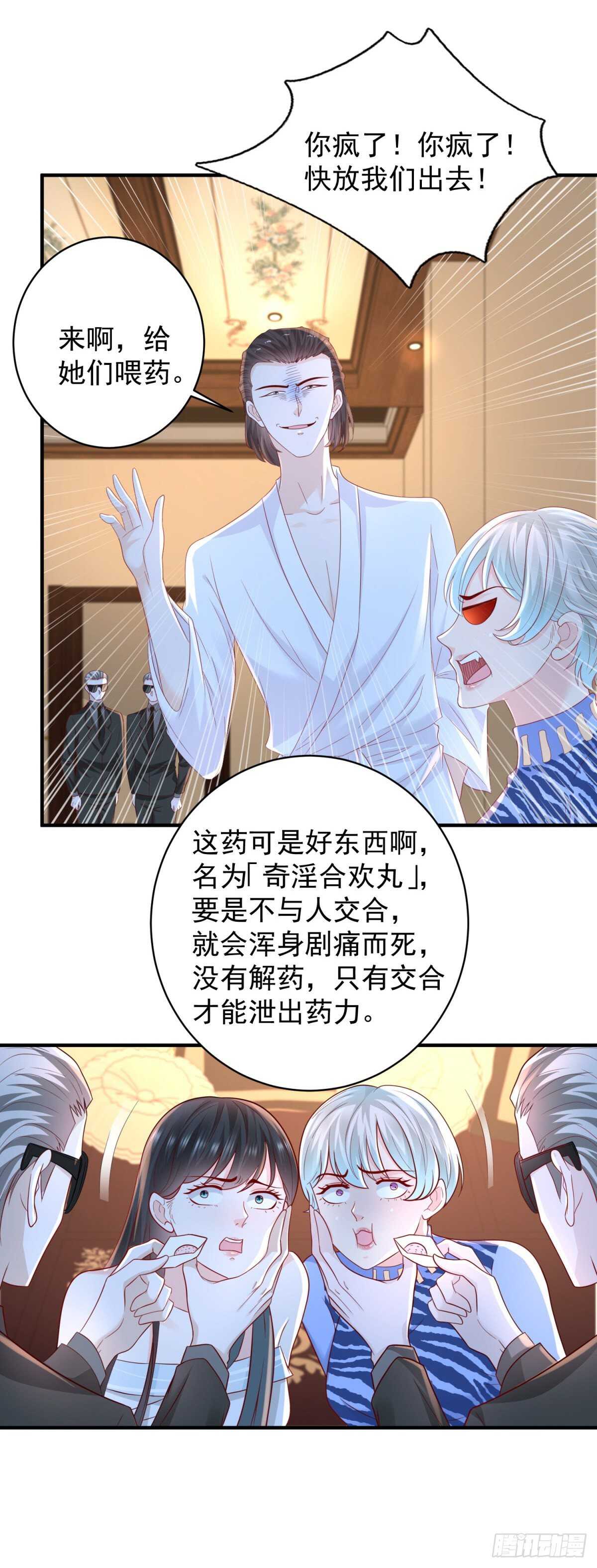 第39话 神乎其技的治疗！23