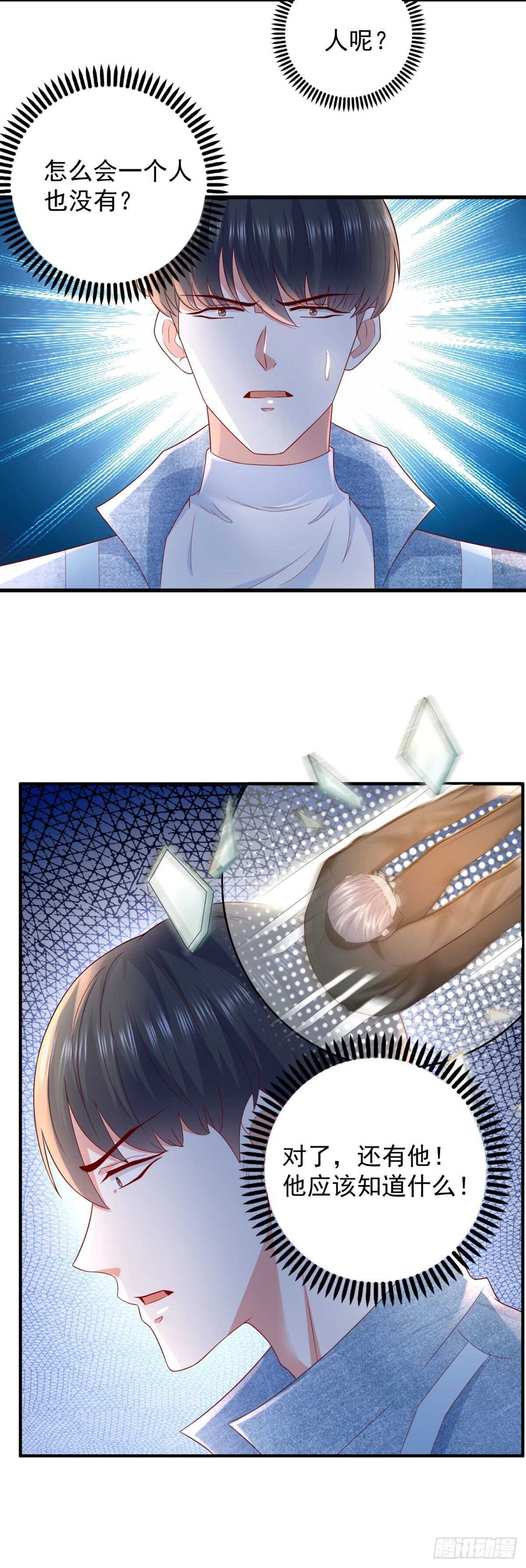 第39话 神乎其技的治疗！3