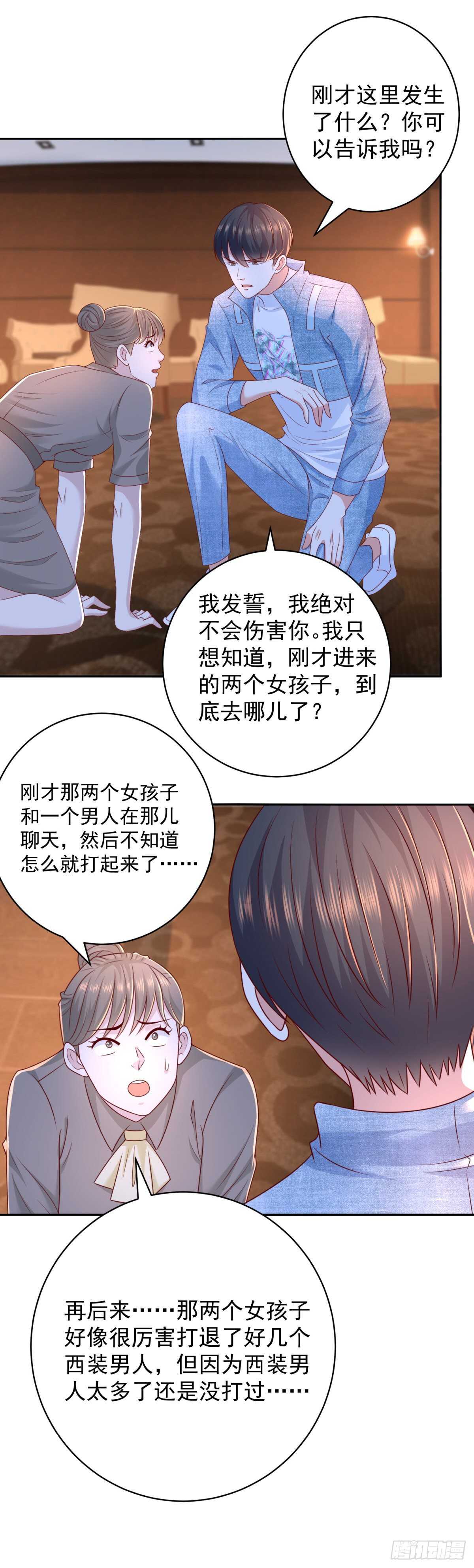 第39话 神乎其技的治疗！6