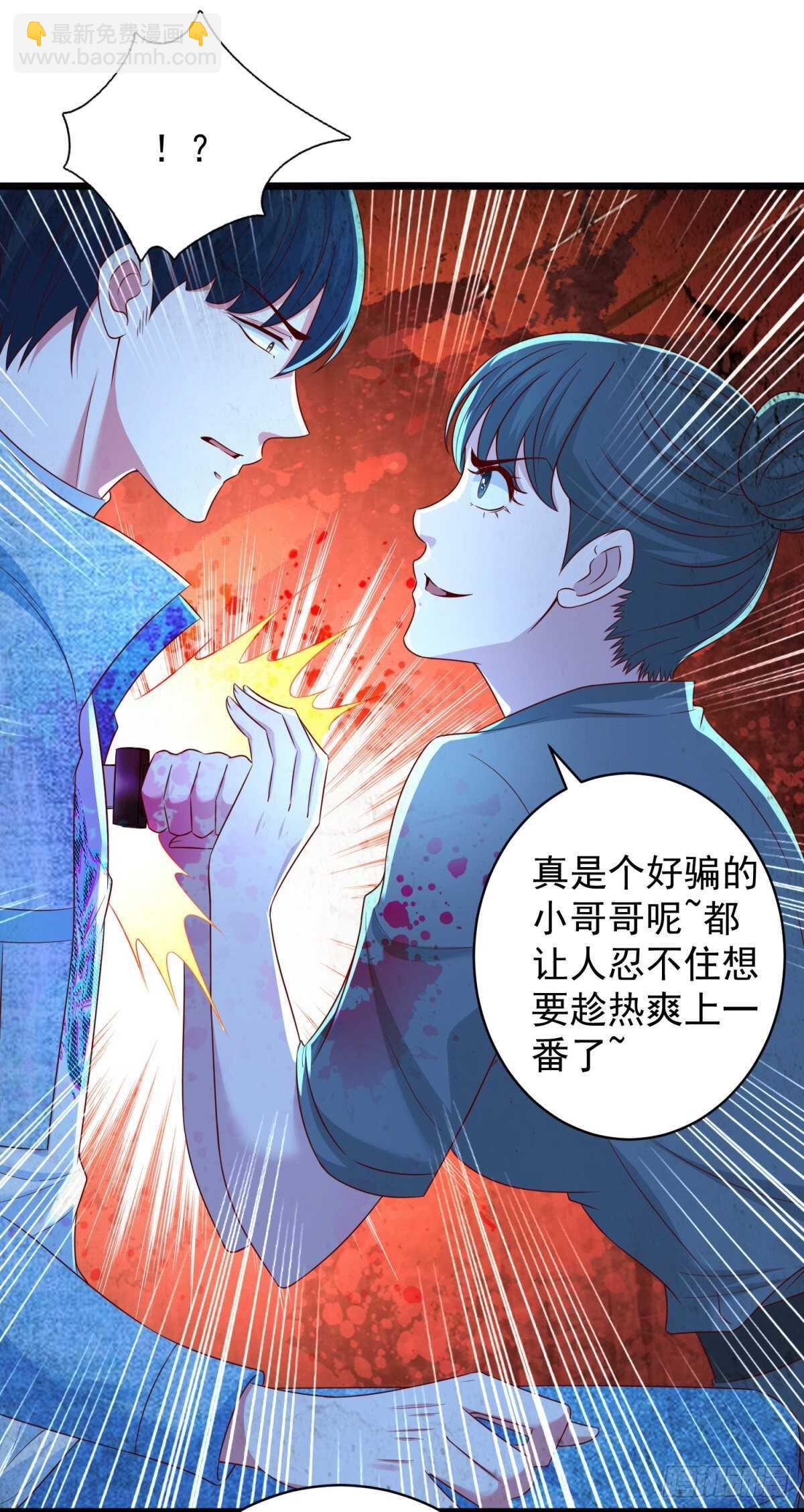 第39话 神乎其技的治疗！9