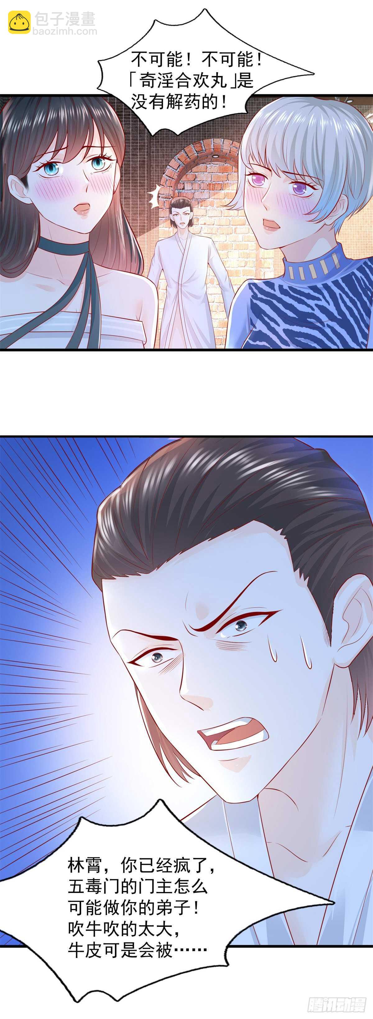 第41话 武者的尊严！1