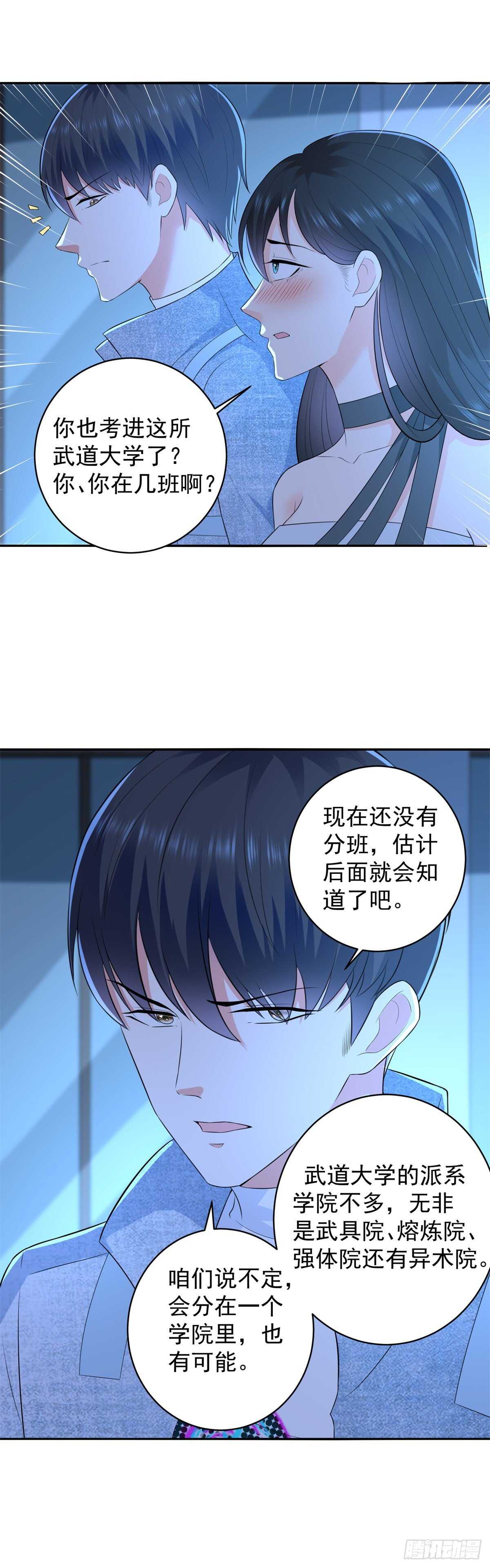 第41话 武者的尊严！28