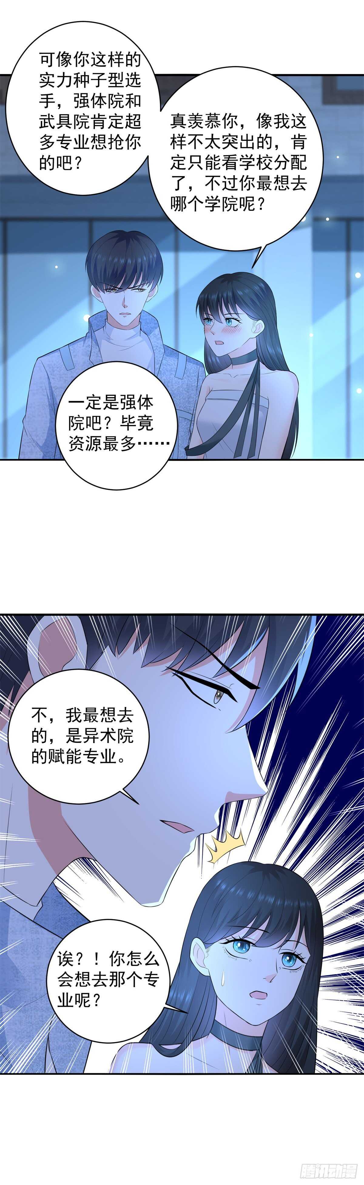 第41话 武者的尊严！29