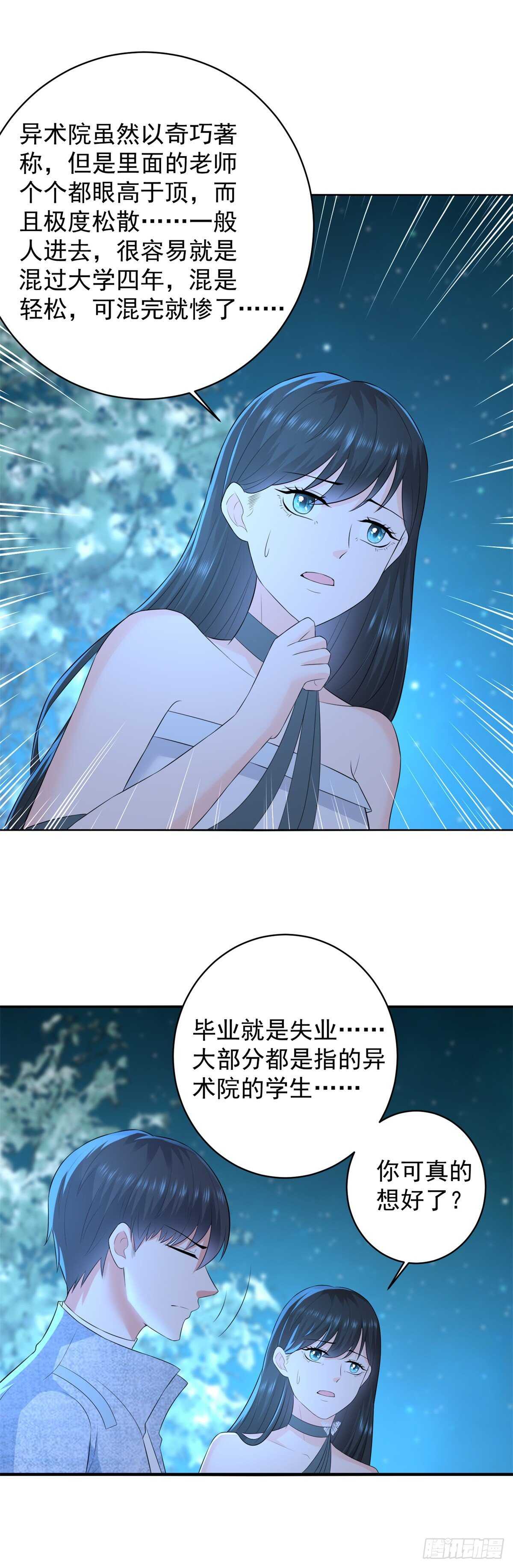 第41话 武者的尊严！30