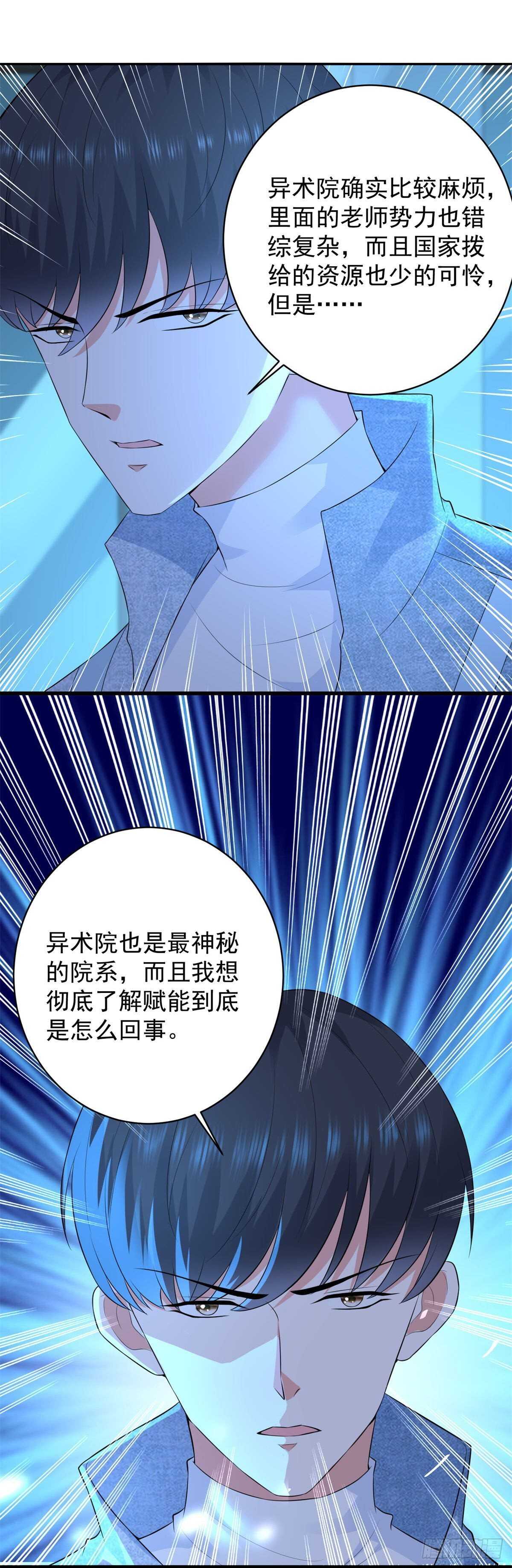 第41话 武者的尊严！31