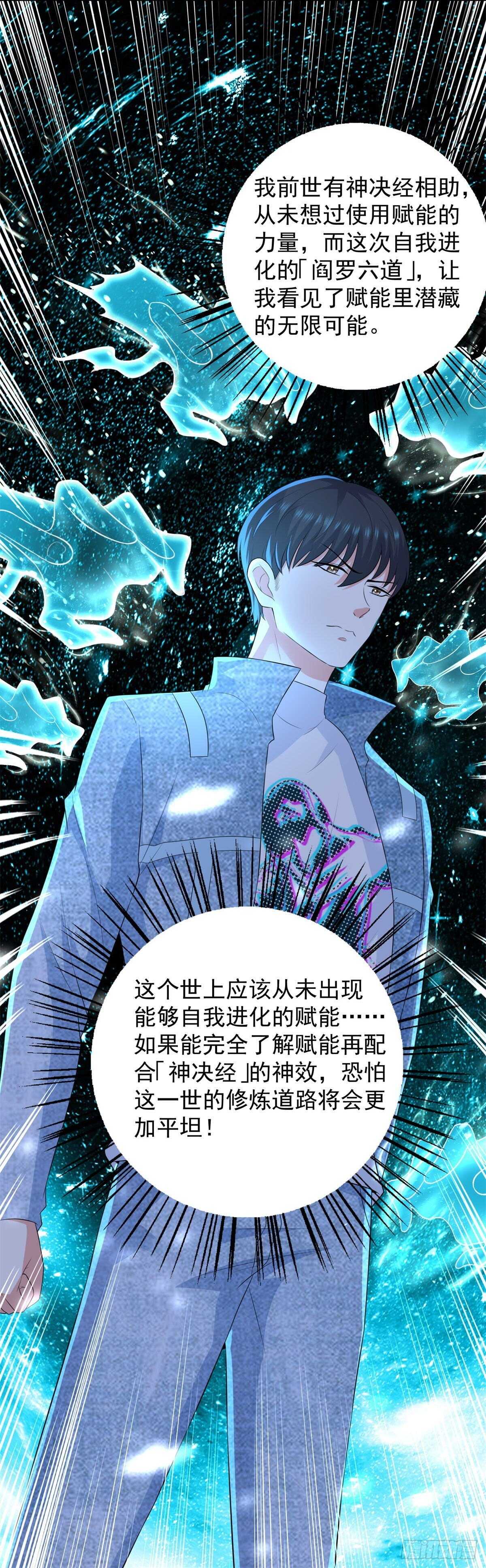 第41话 武者的尊严！32