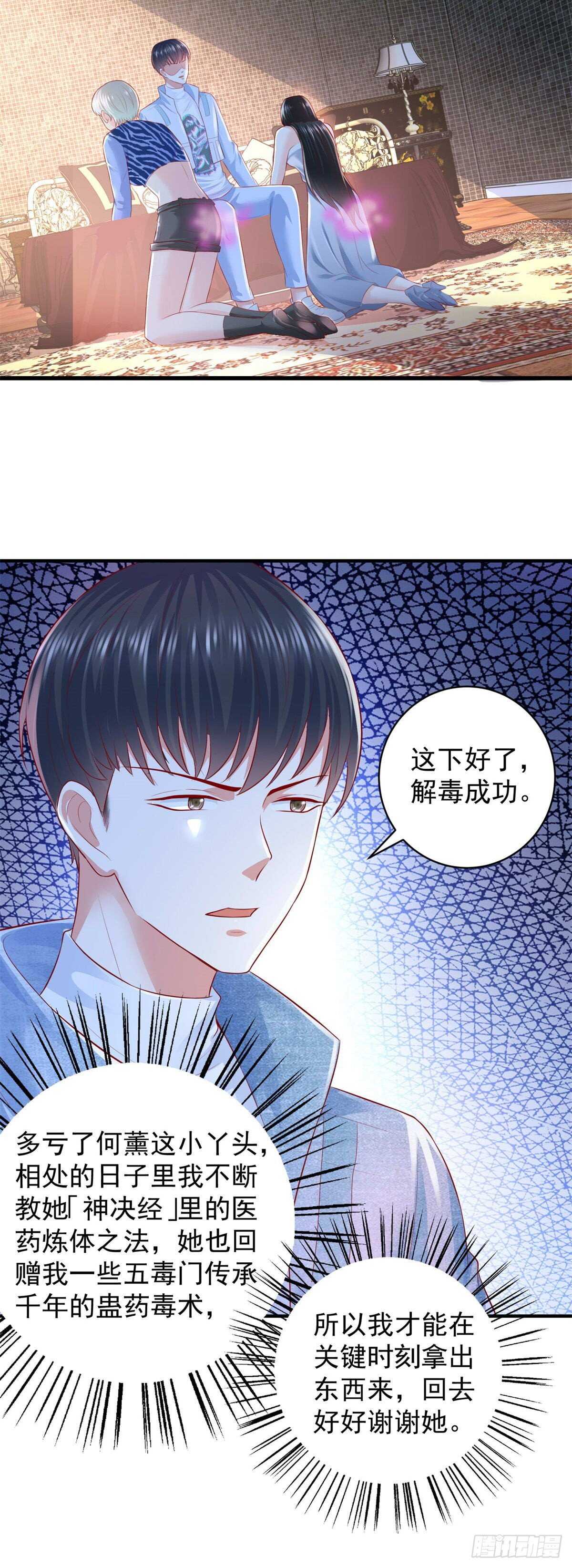 第41话 武者的尊严！4