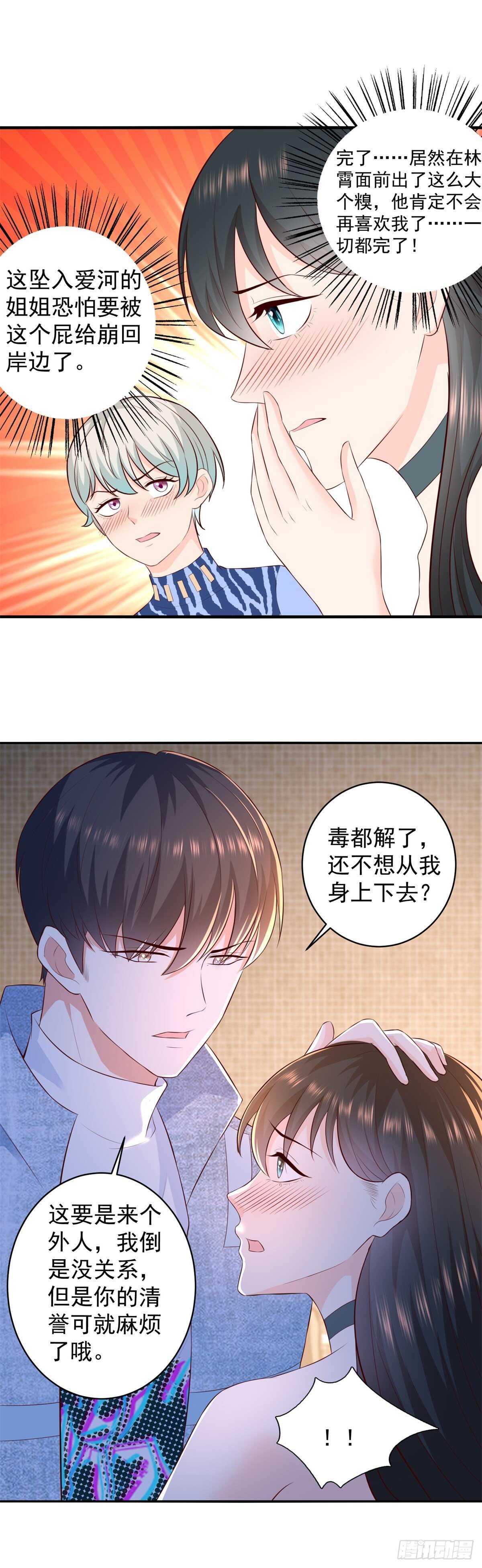 第41话 武者的尊严！5