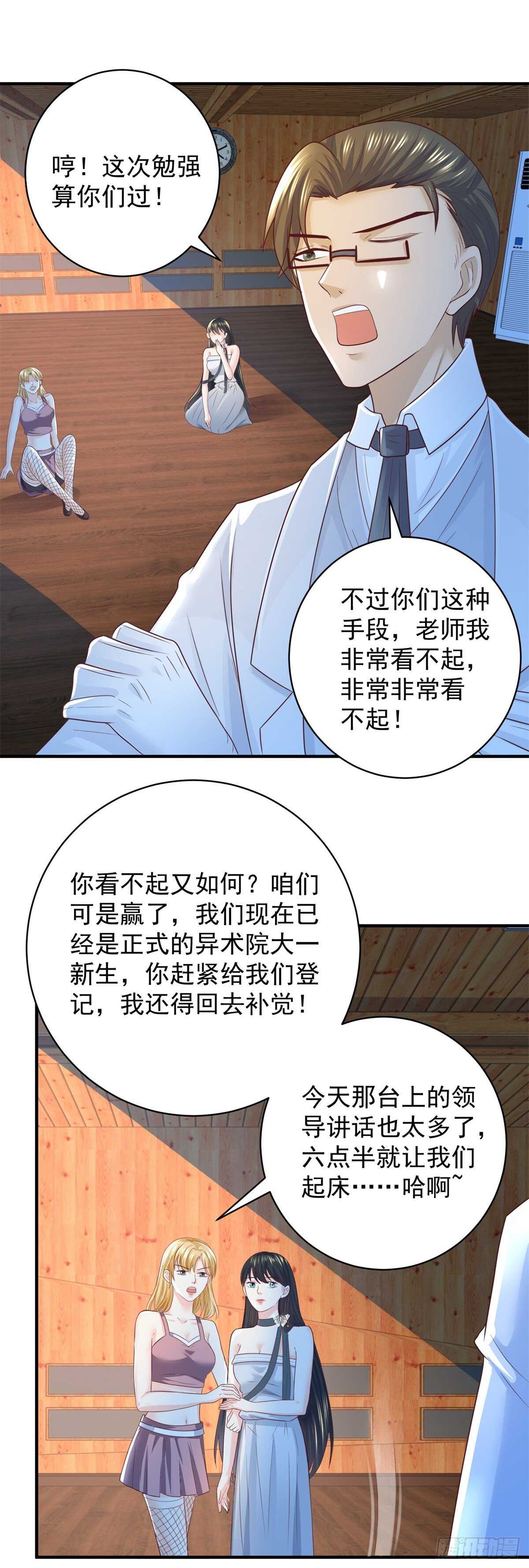 第45话 谁是老大？1
