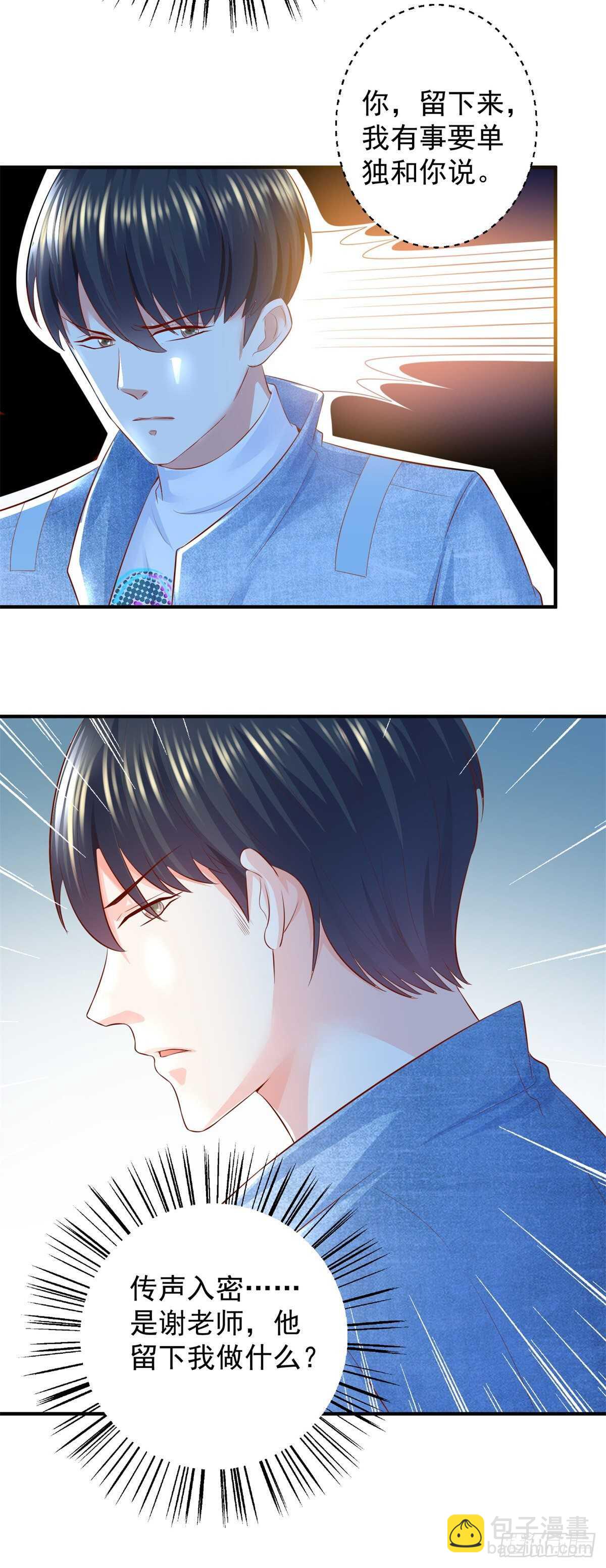 第45话 谁是老大？10