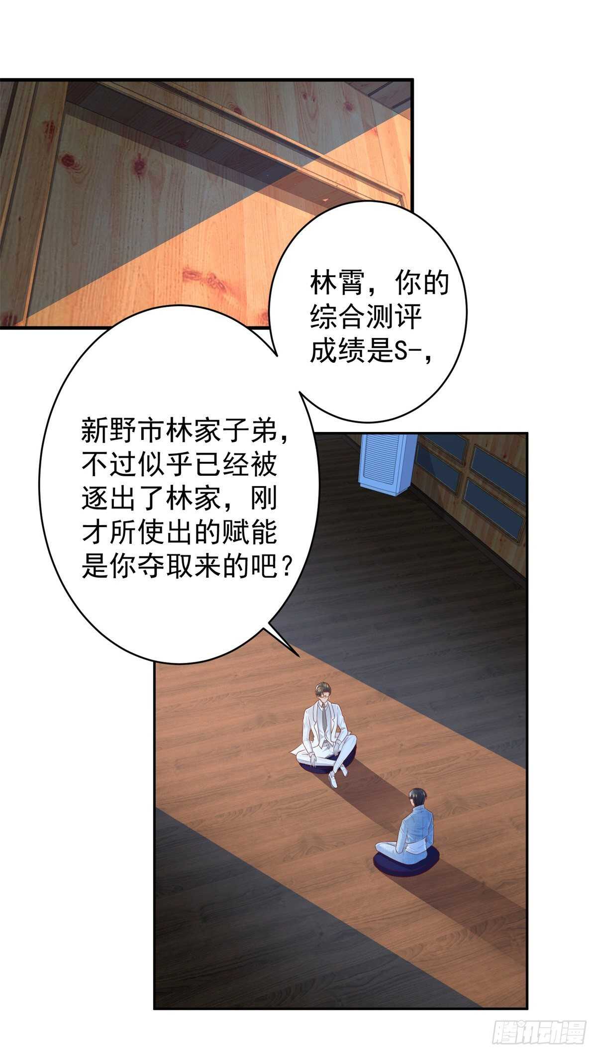 第45话 谁是老大？11