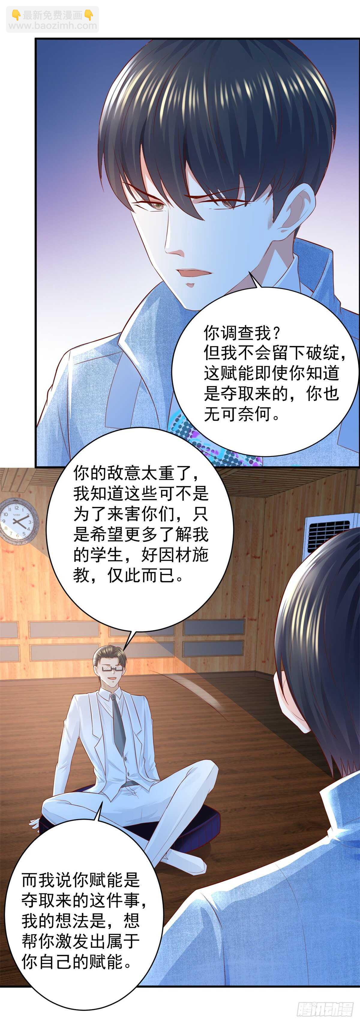 第45话 谁是老大？12