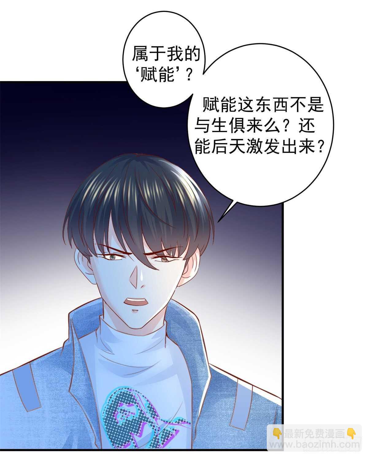 第45话 谁是老大？13