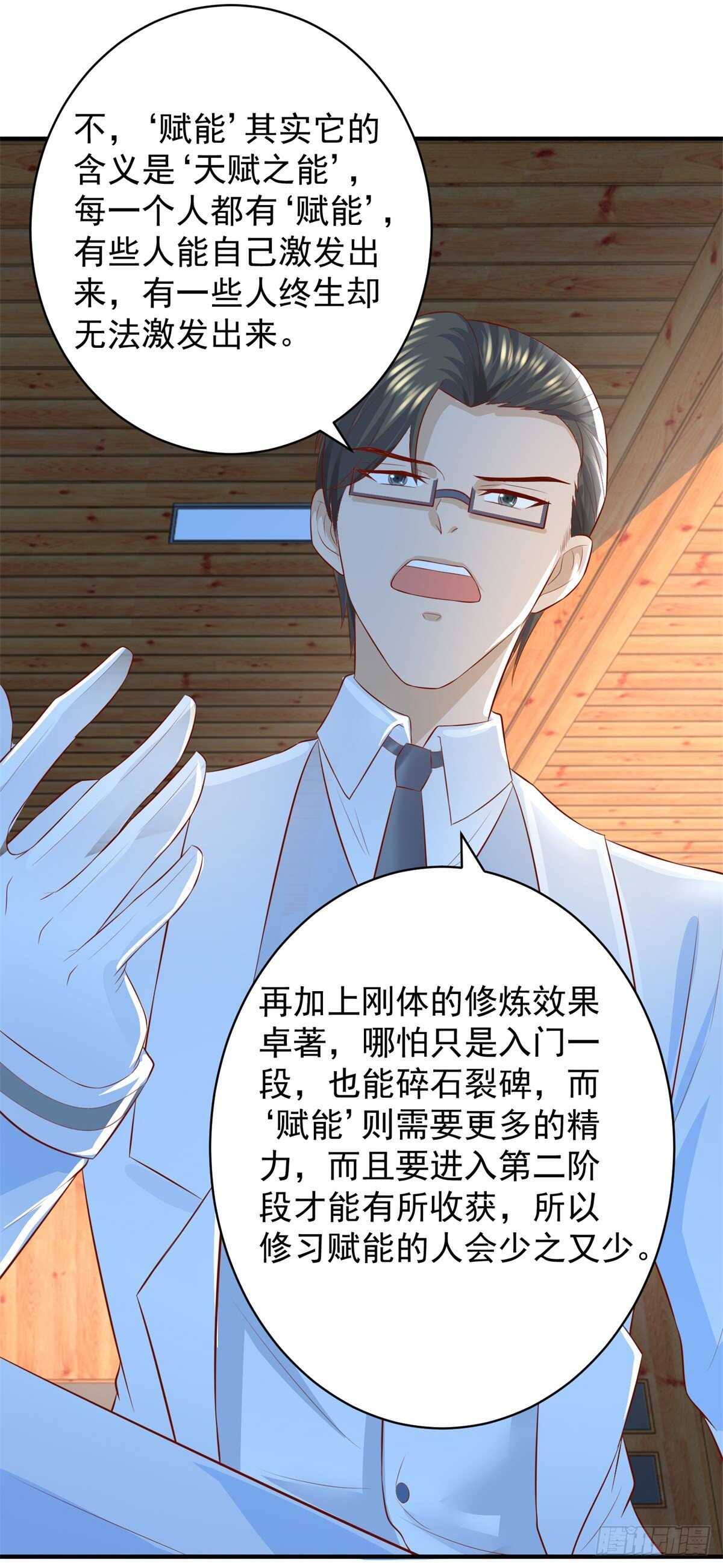 第45话 谁是老大？14