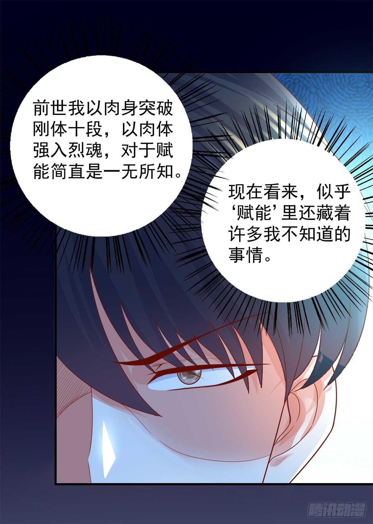 第45话 谁是老大？16