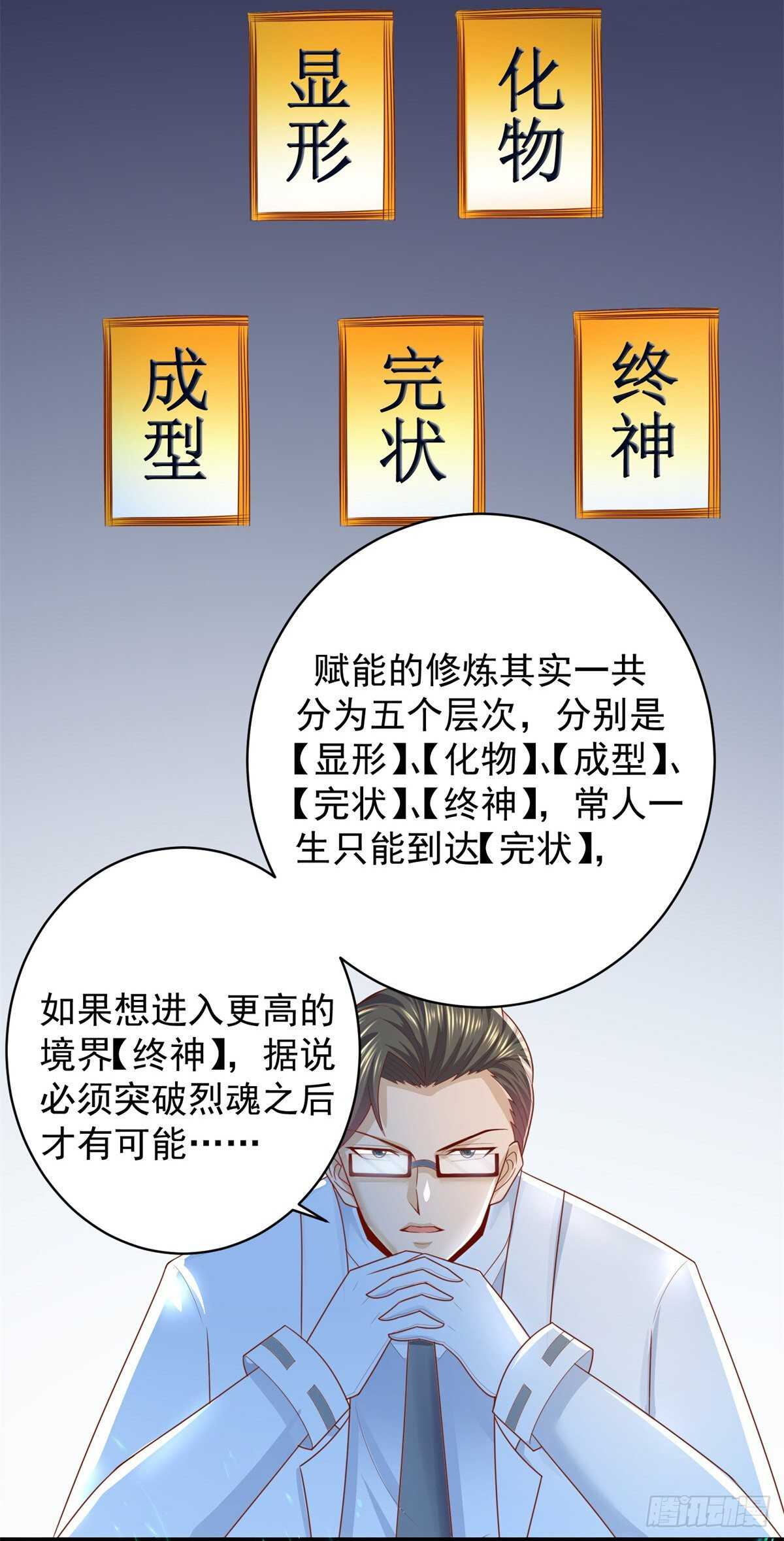 第45话 谁是老大？17