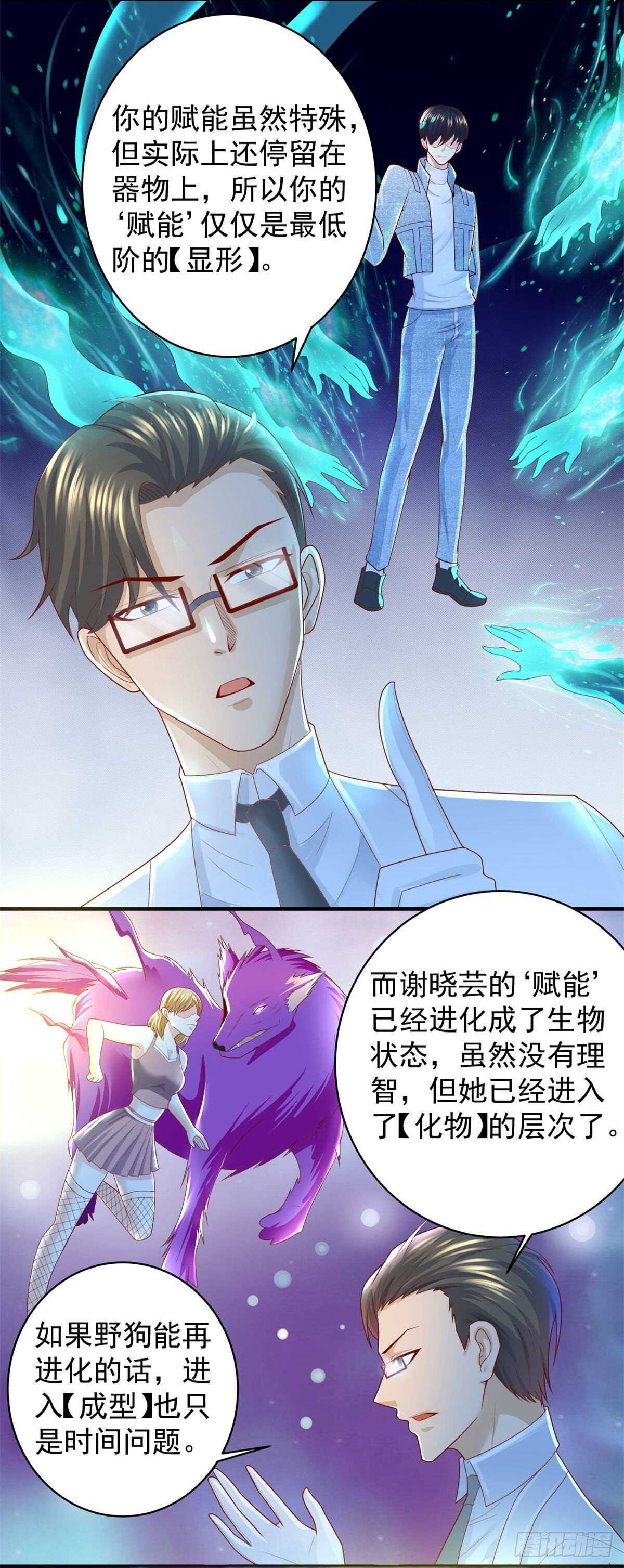 第45话 谁是老大？18