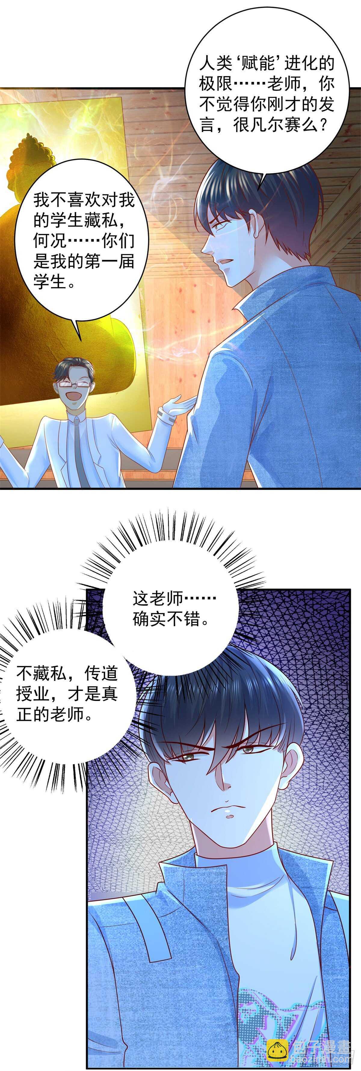 第45话 谁是老大？20