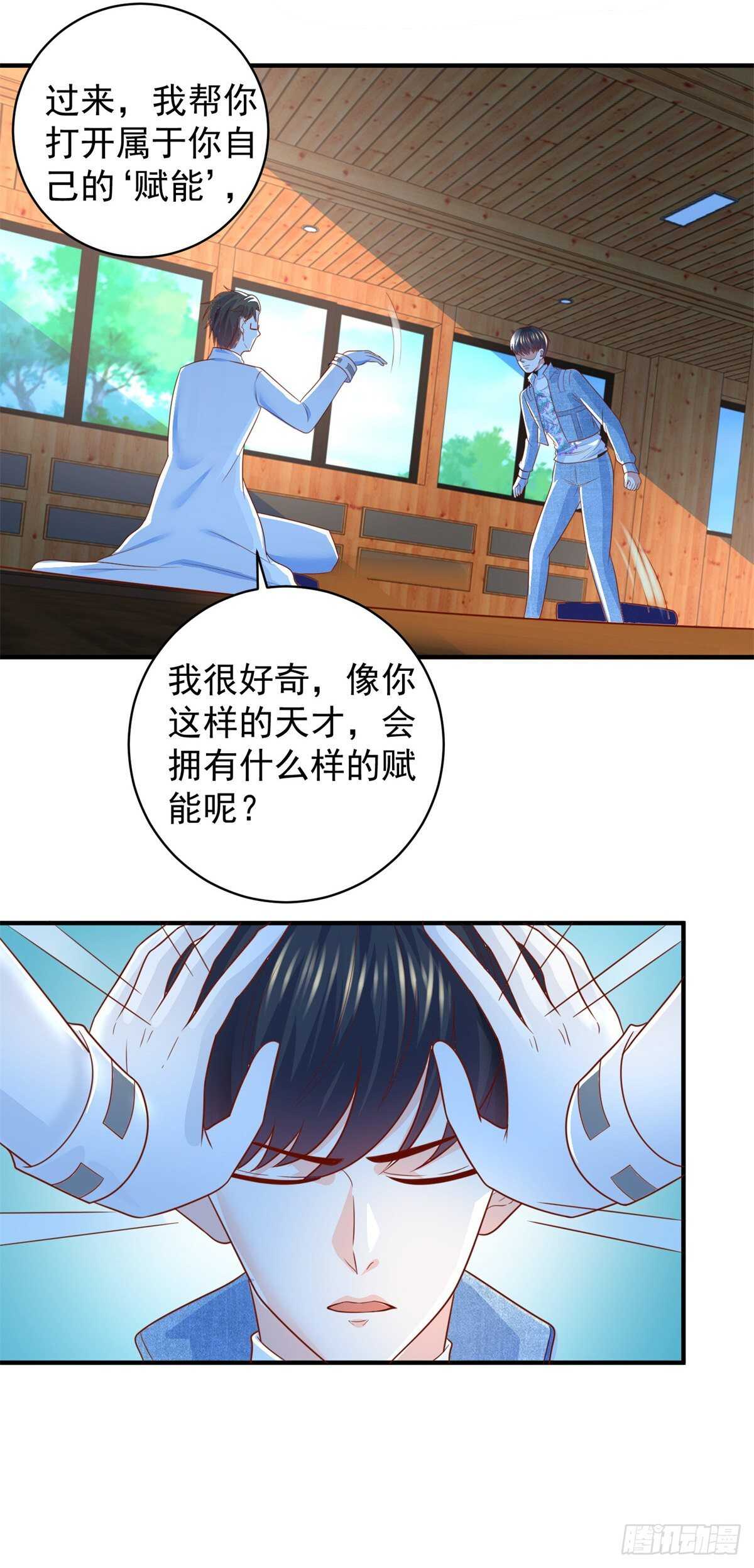 第45话 谁是老大？21