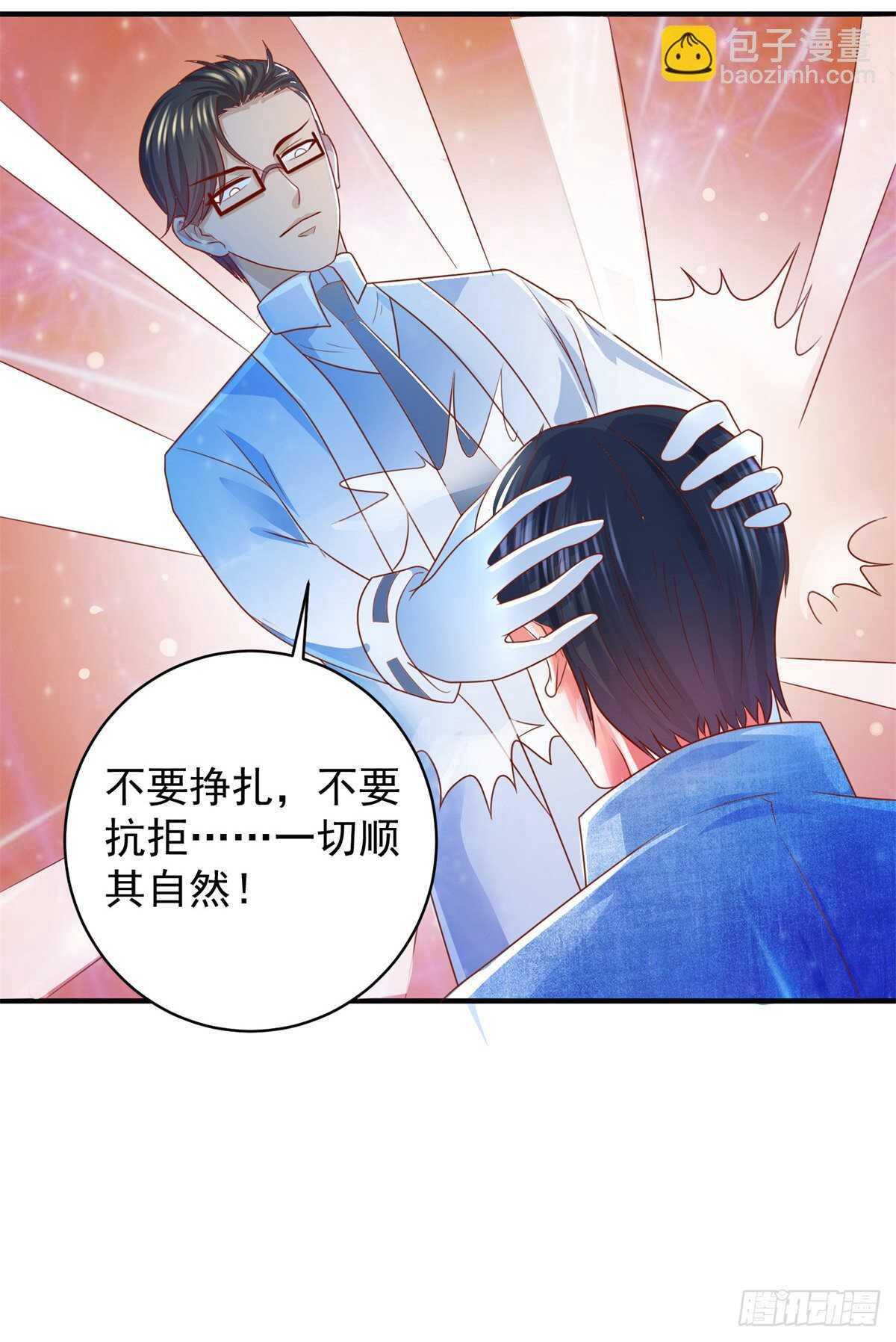 第45话 谁是老大？22