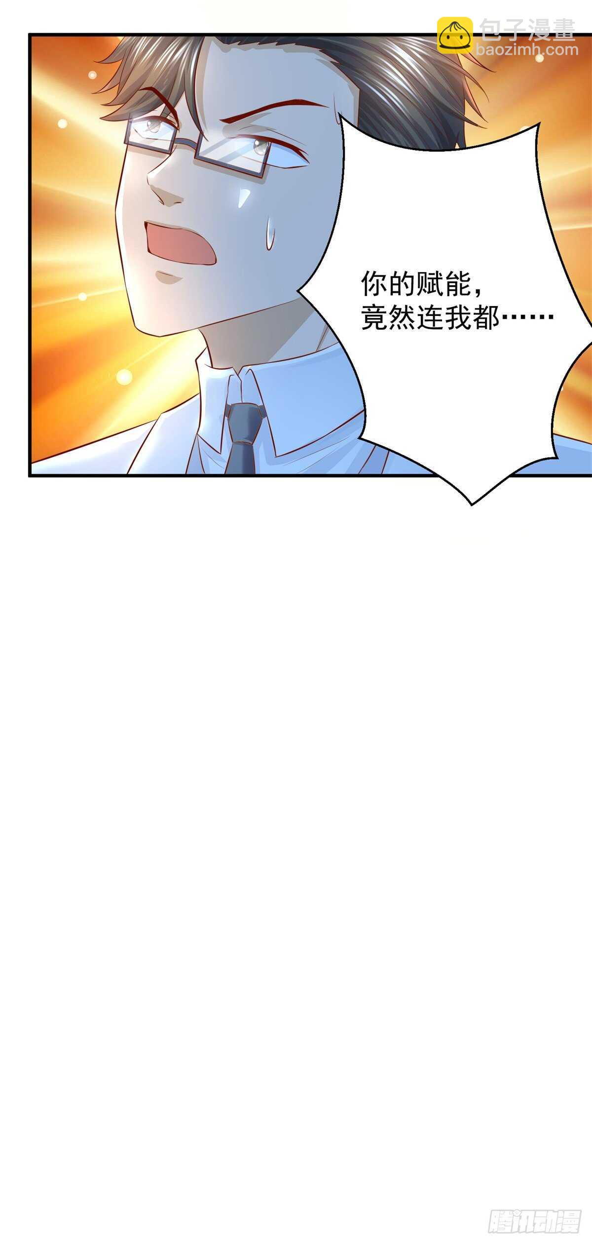 第45话 谁是老大？25