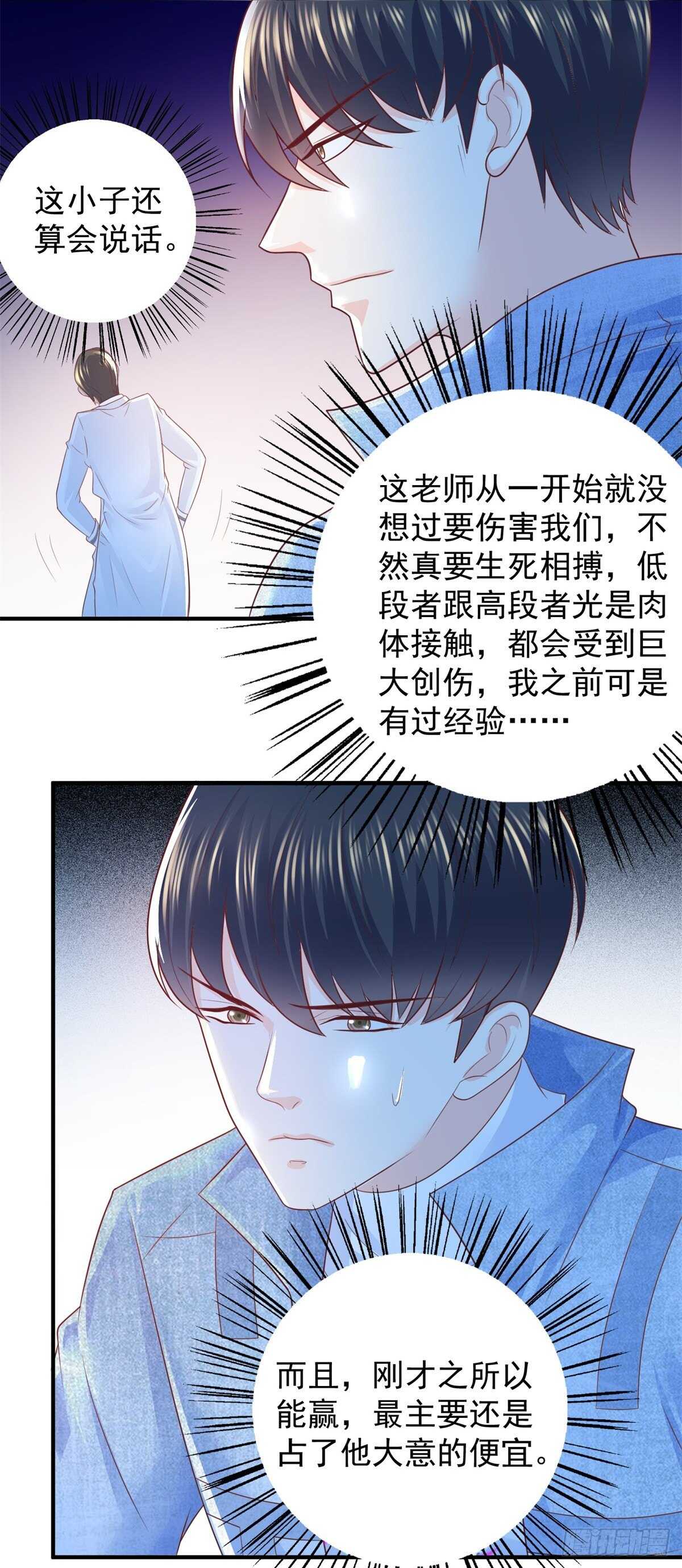第45话 谁是老大？3
