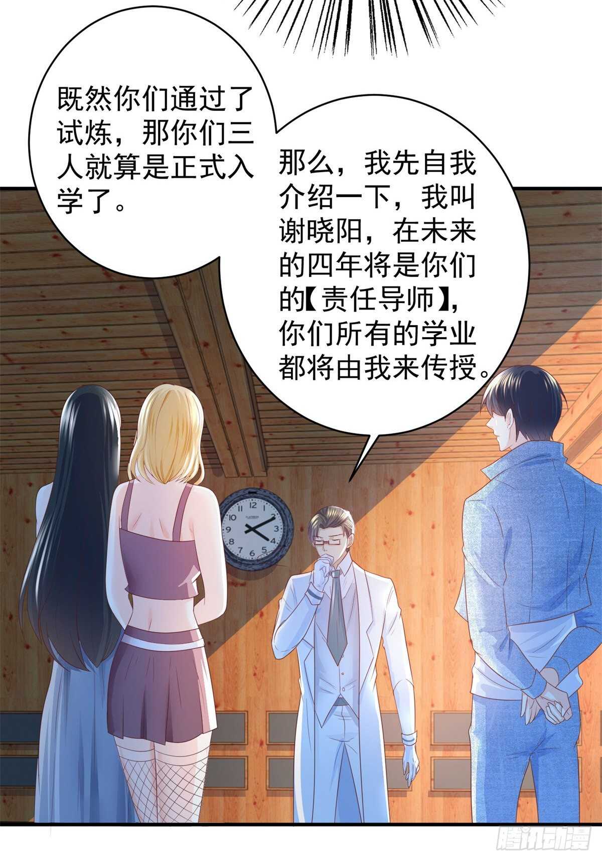 第45话 谁是老大？4