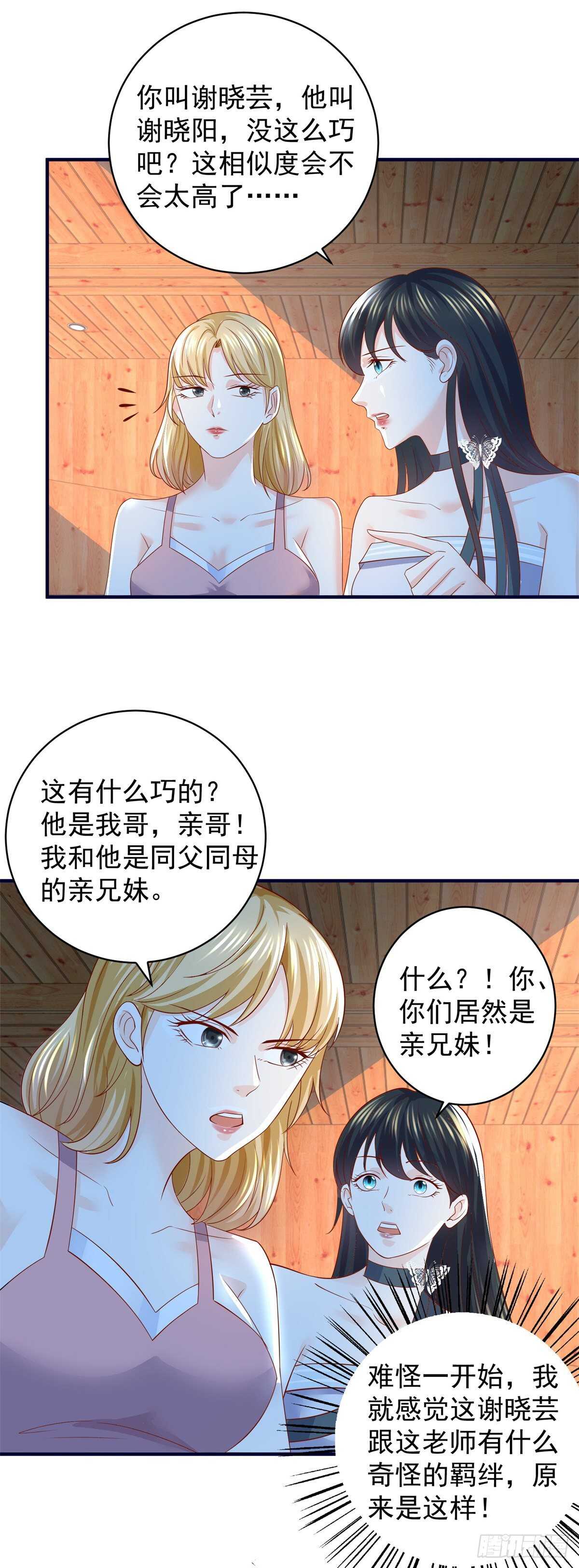 第45话 谁是老大？5