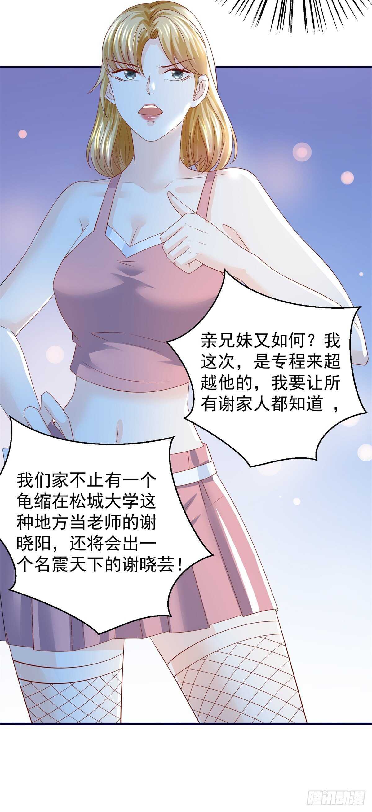 第45话 谁是老大？6