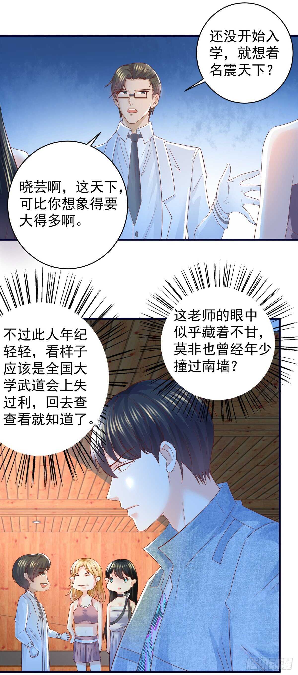 第45话 谁是老大？7