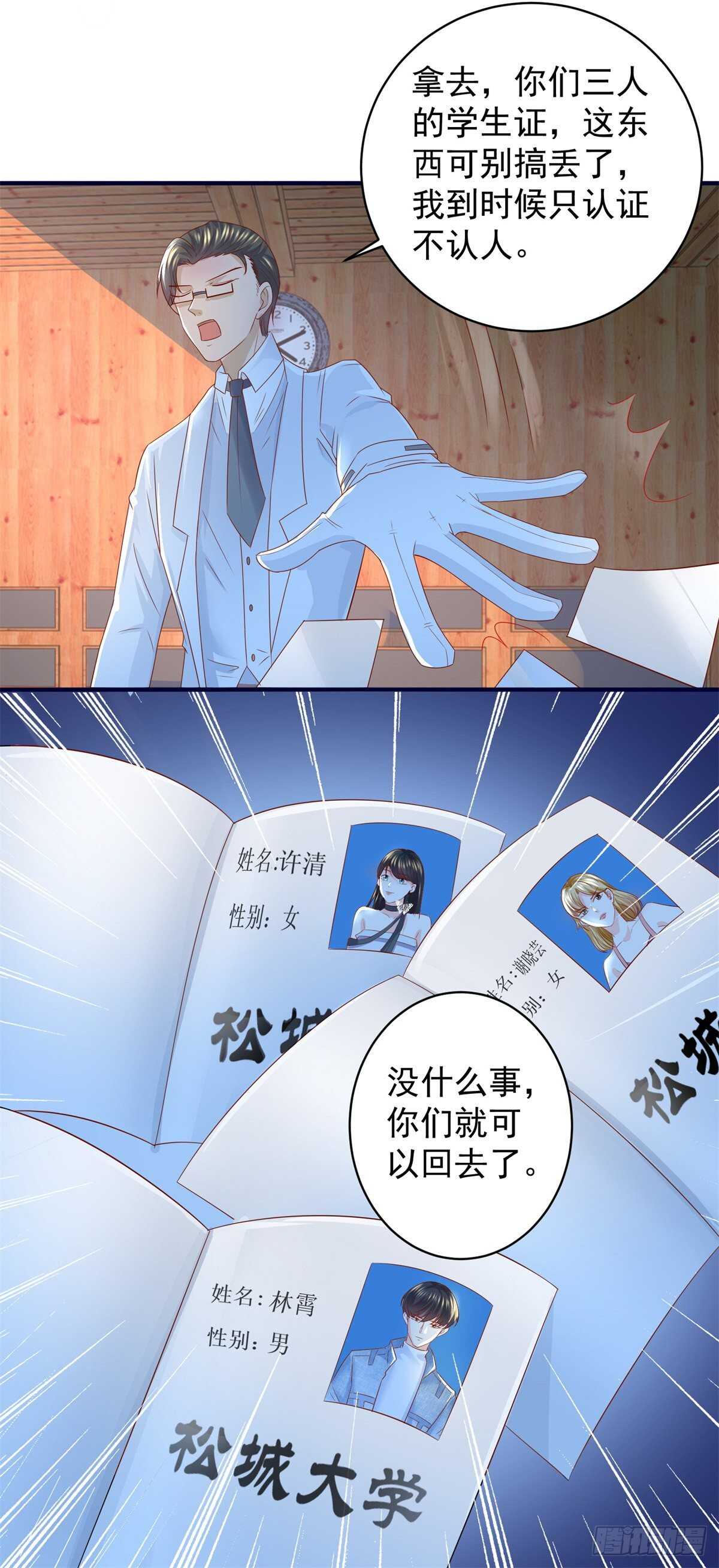 第45话 谁是老大？8