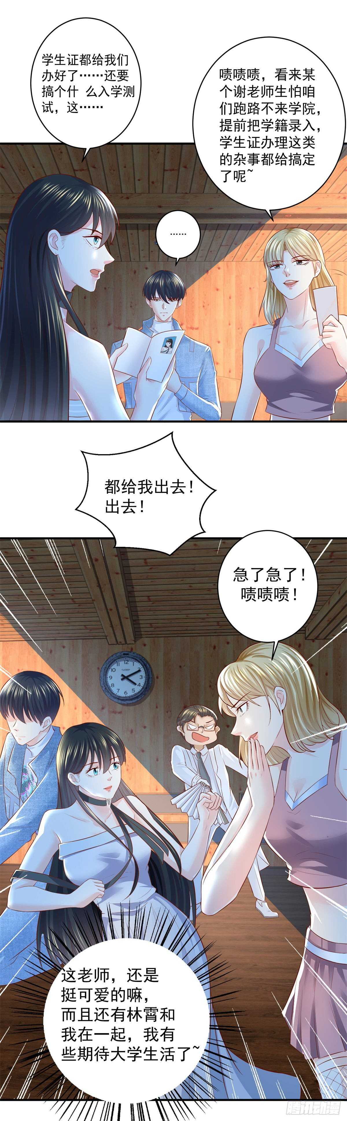 第45话 谁是老大？9