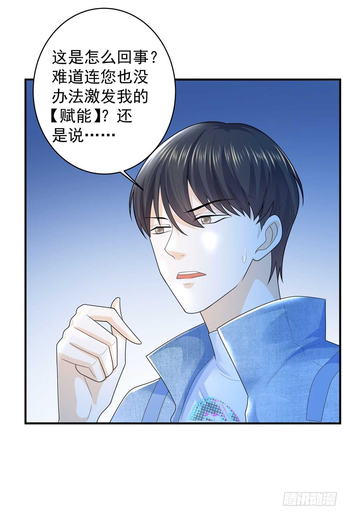 第46话 实力决定一切！10
