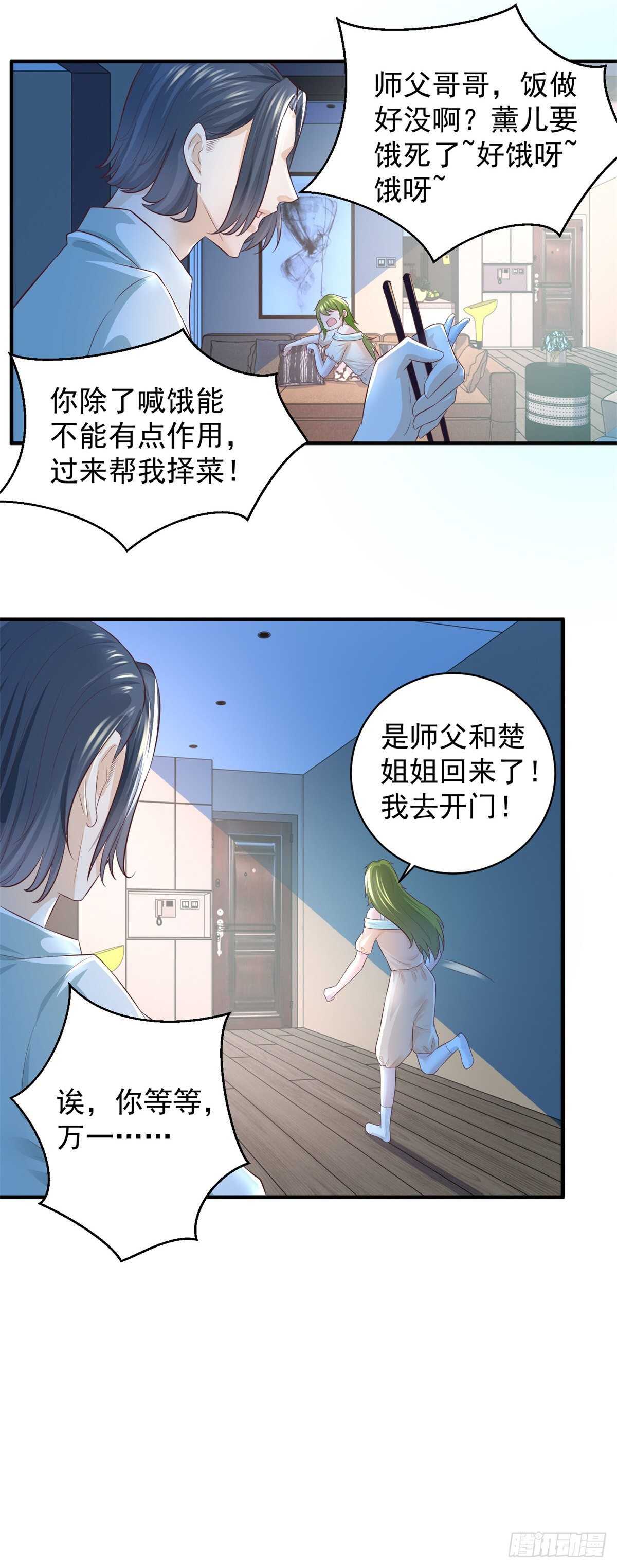 第46话 实力决定一切！14