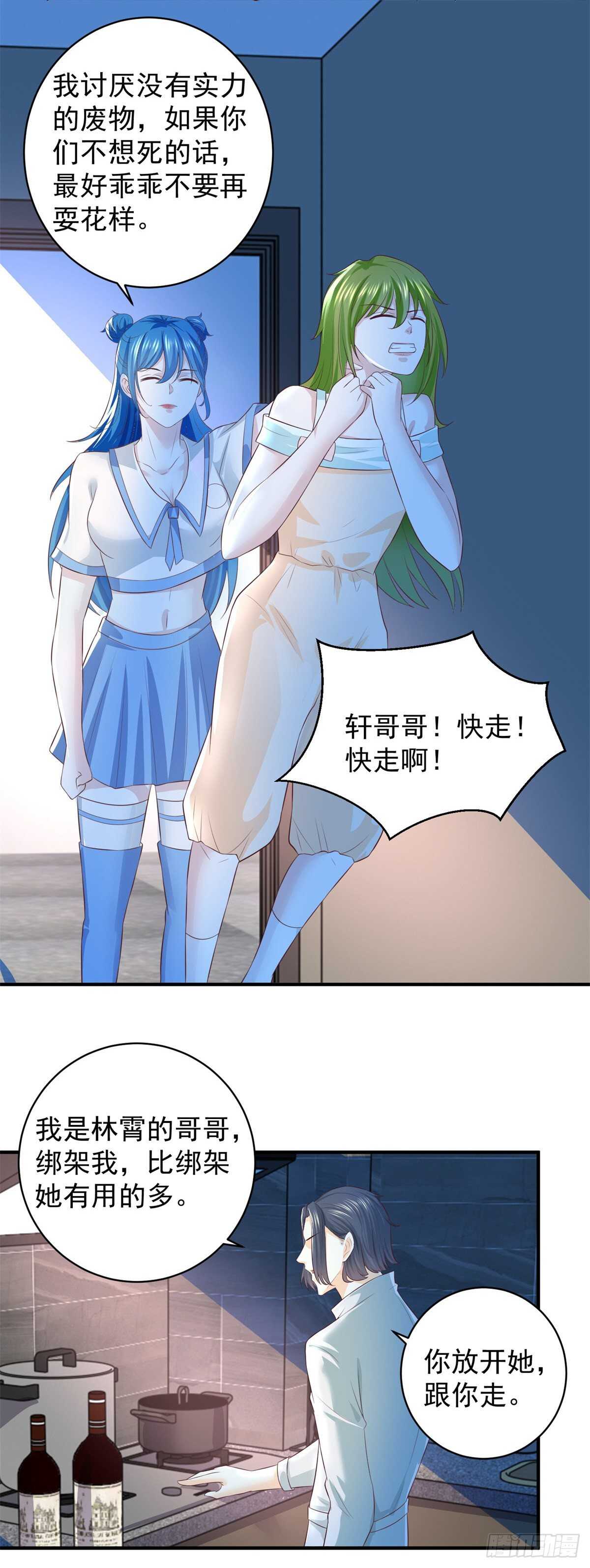 第46话 实力决定一切！20