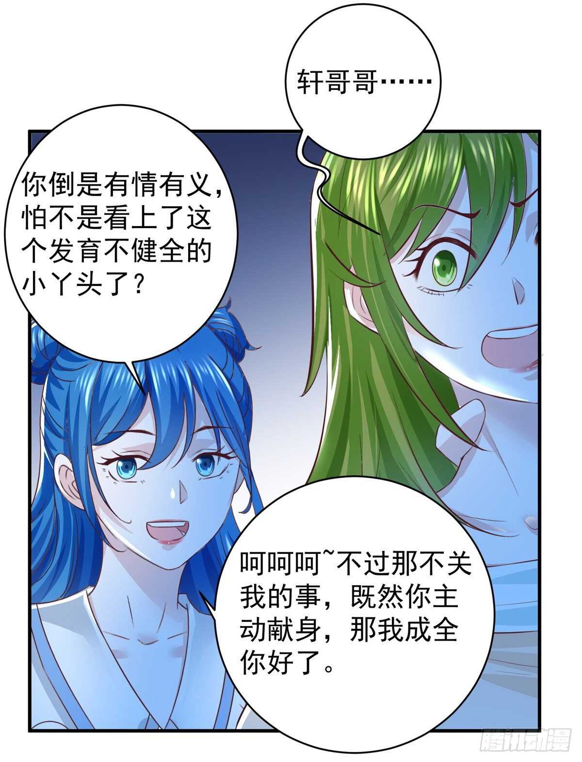 第46话 实力决定一切！21