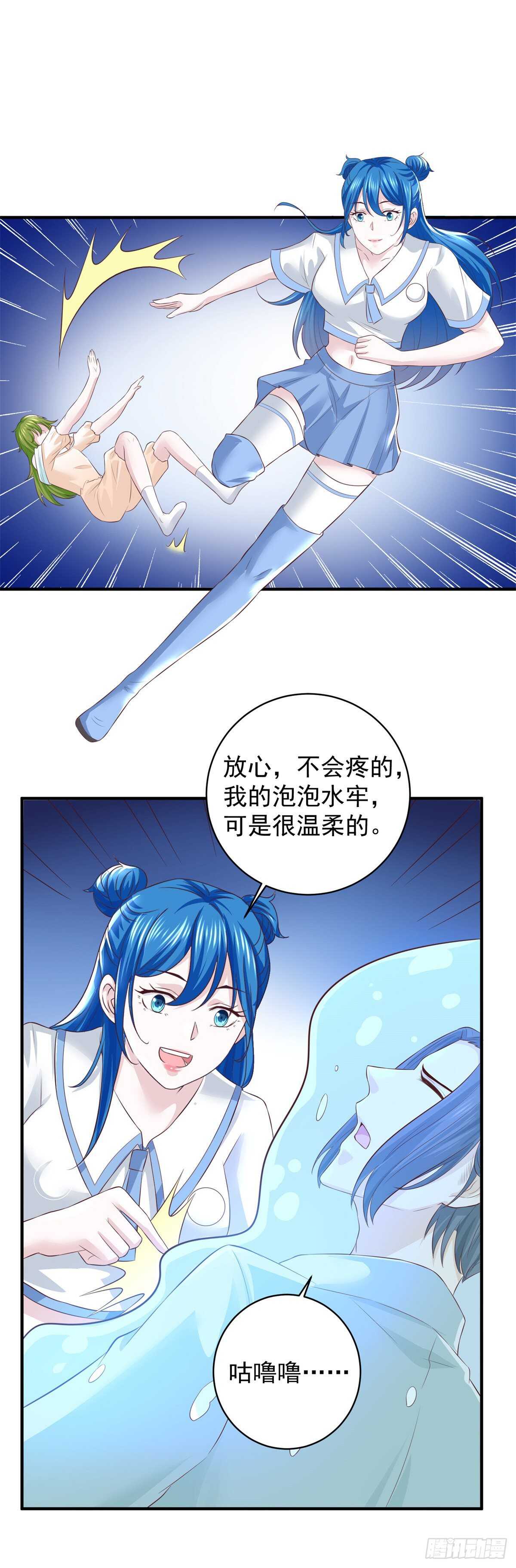 第46话 实力决定一切！22